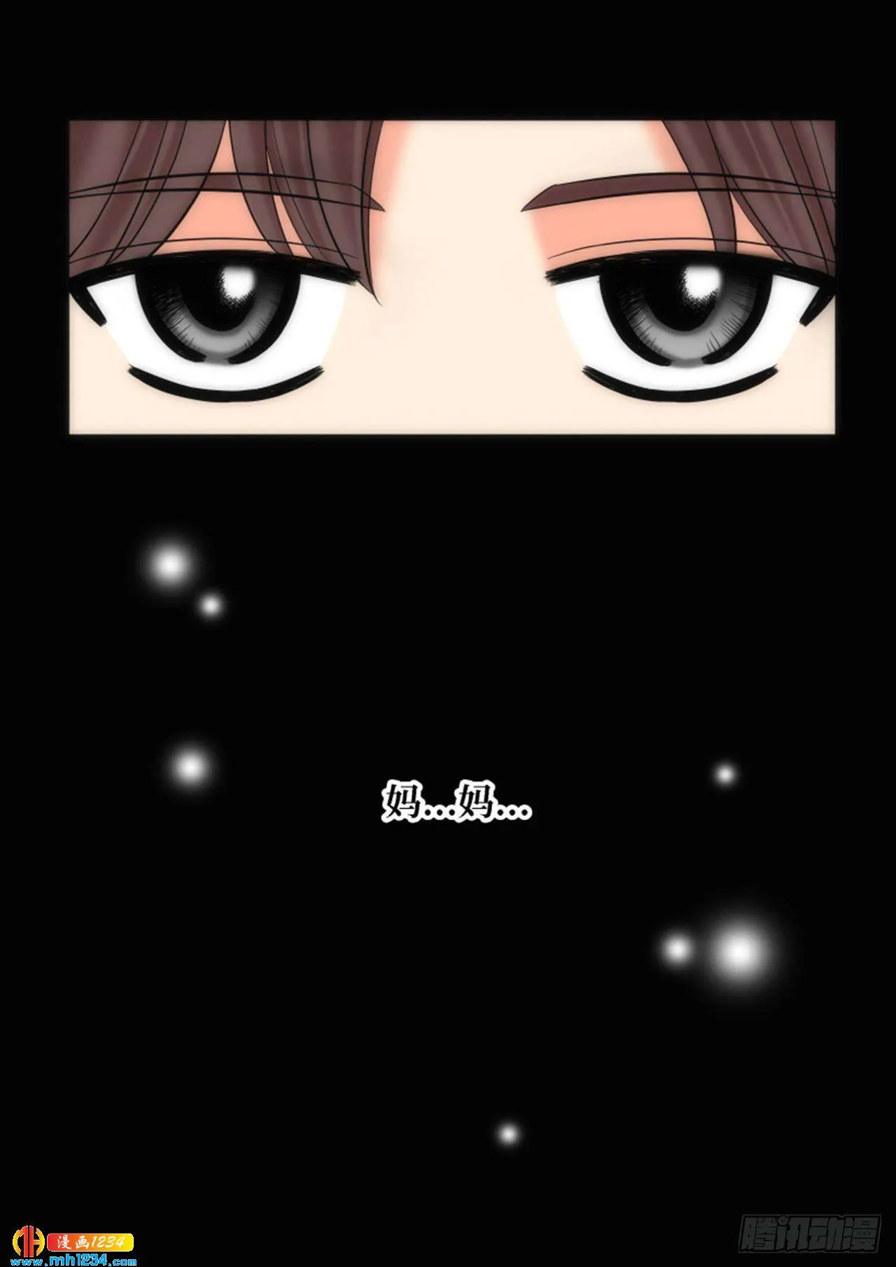 第76话 第33页