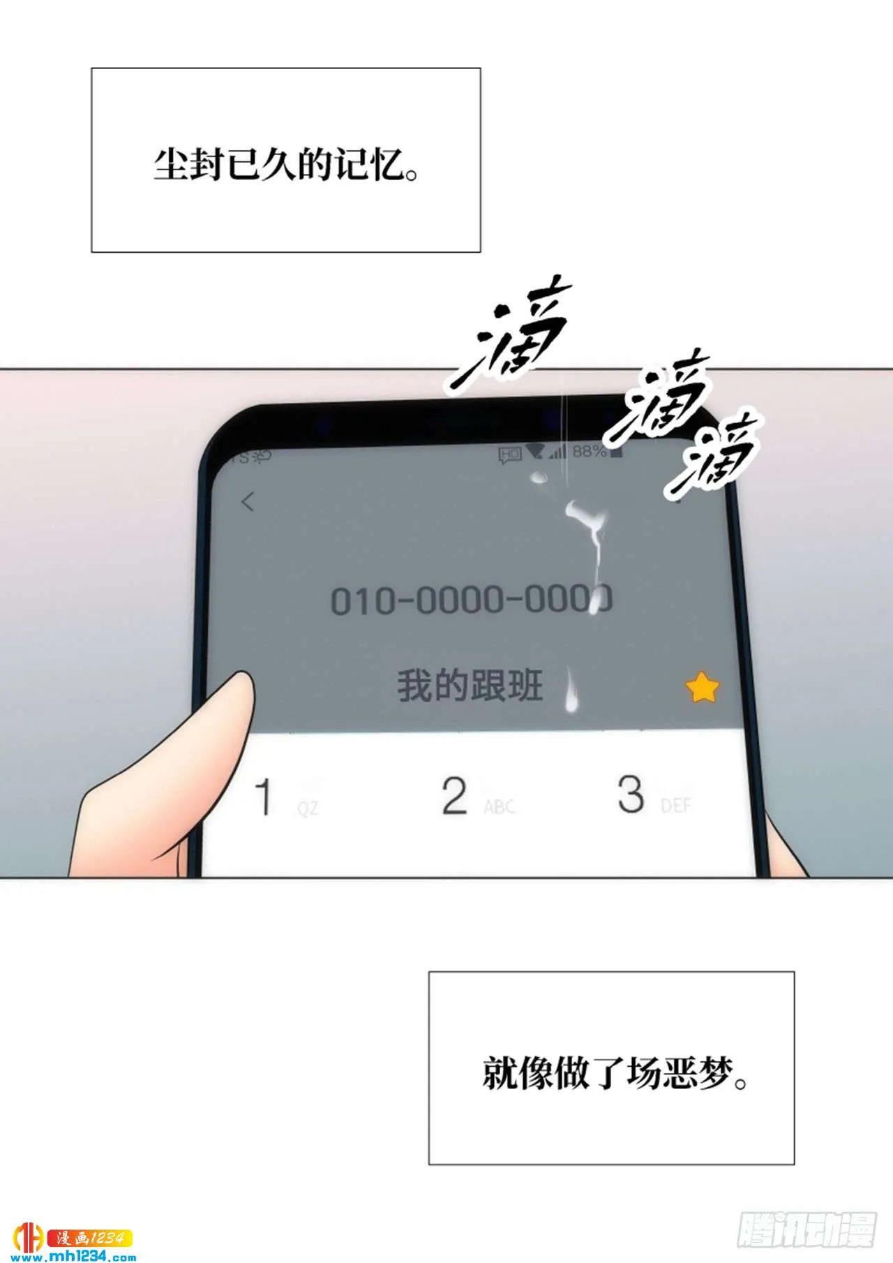 第76话 第36页
