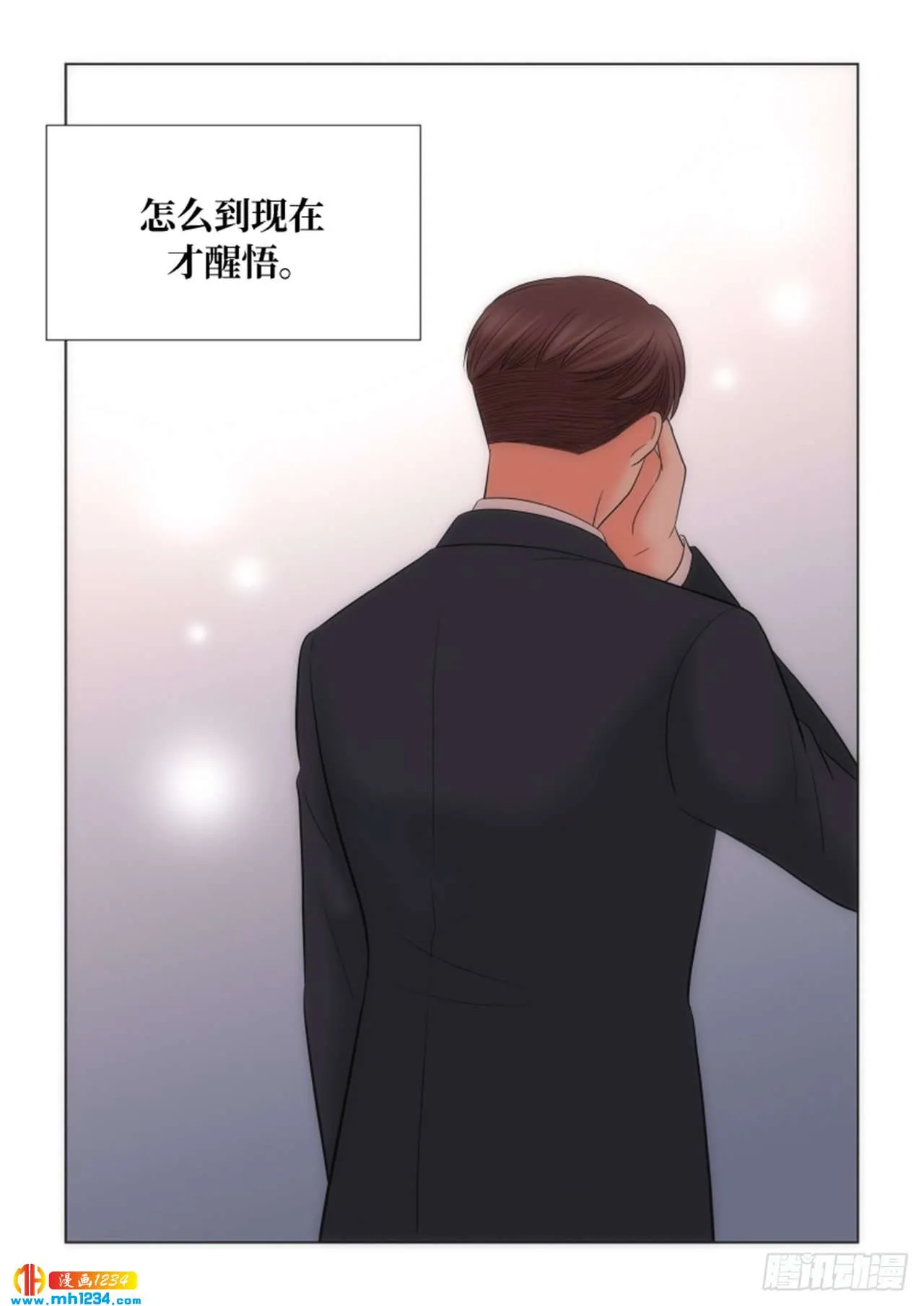 第76话 第37页