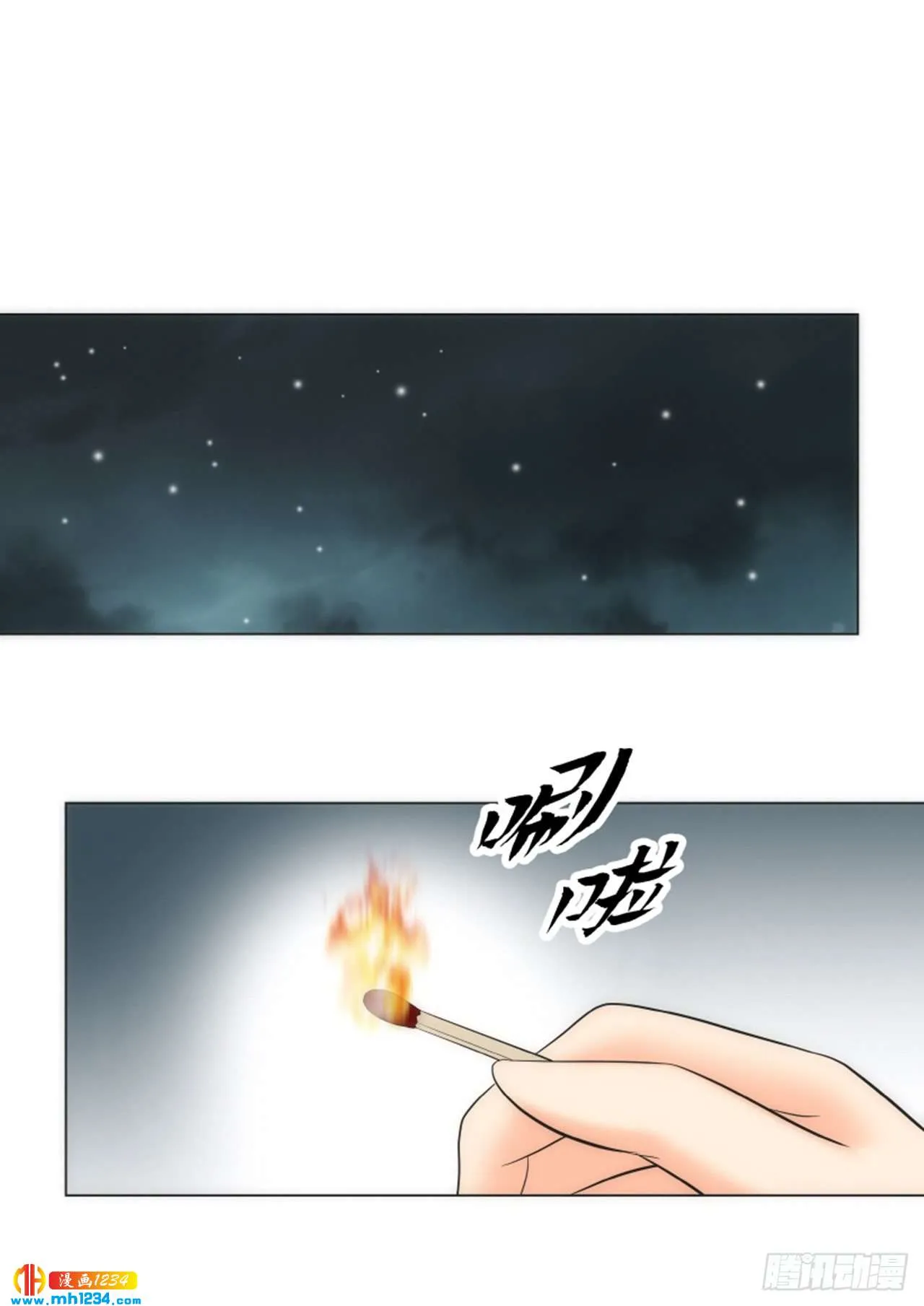 第76话 第38页