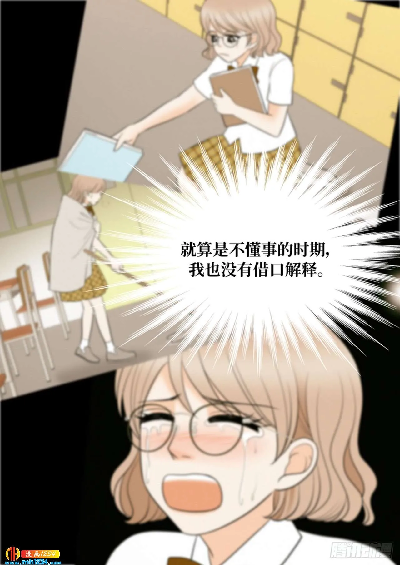 第76话 第42页