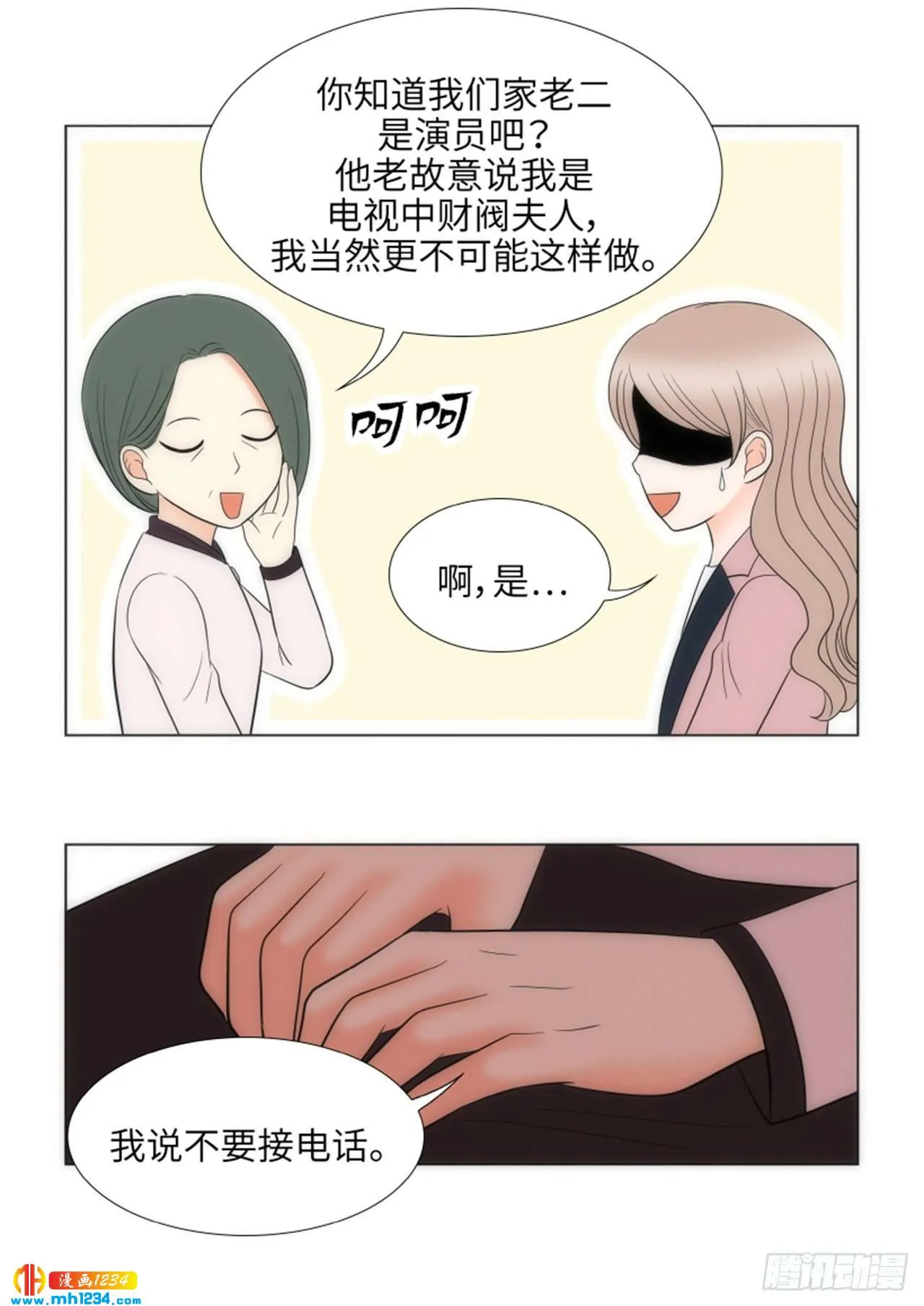 第76话 第51页