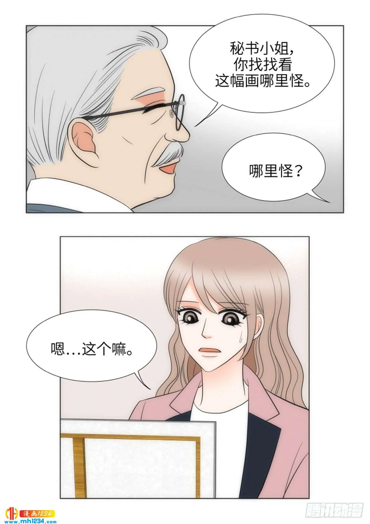第75话 第6页