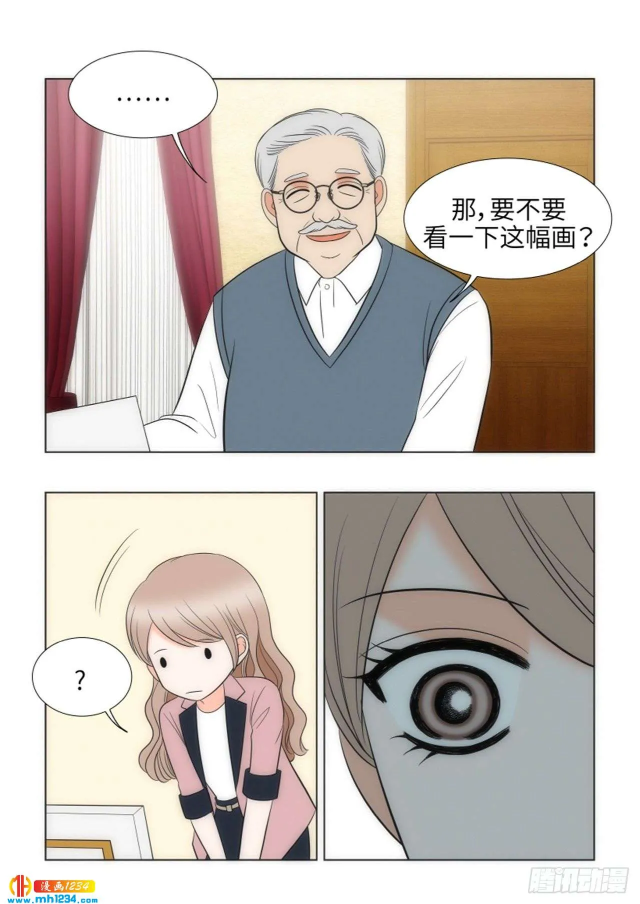 第75话 第7页