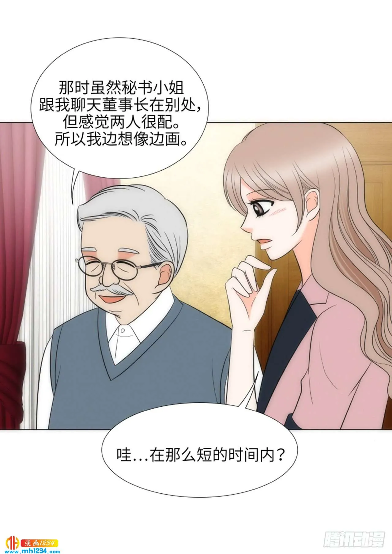 第75话 第9页