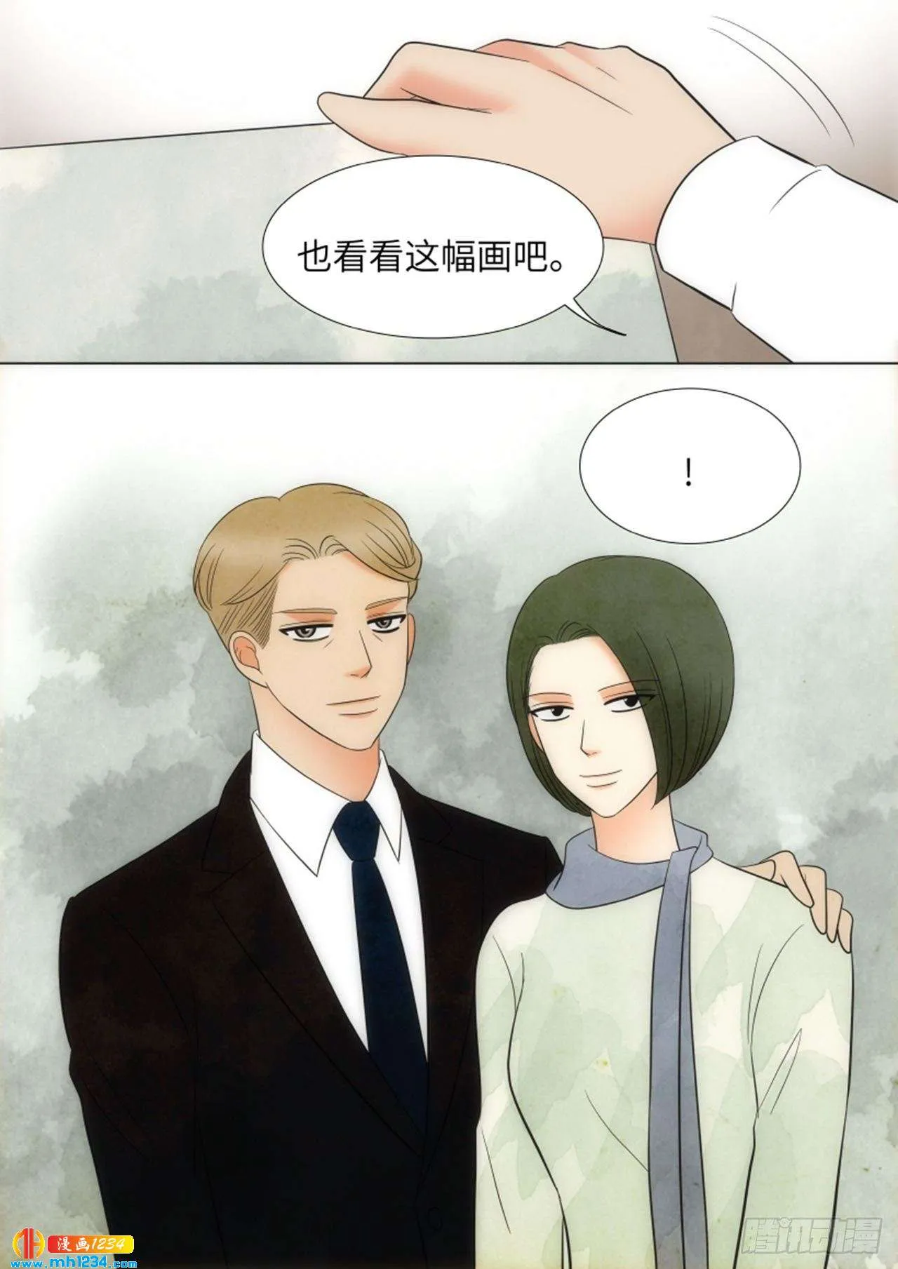第75话 第11页