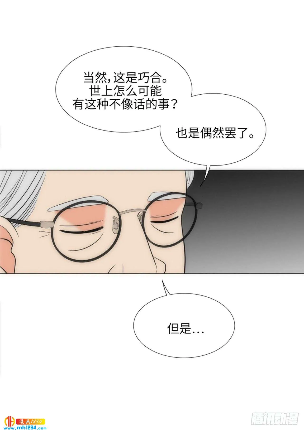第75话 第13页