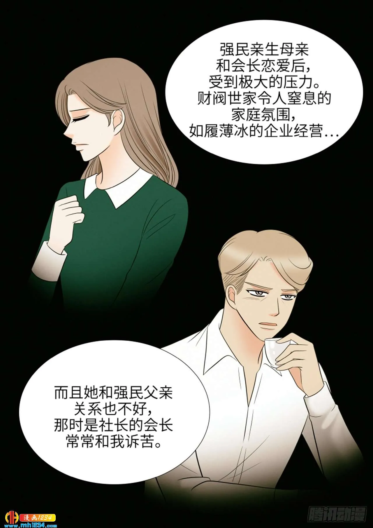 第75话 第15页