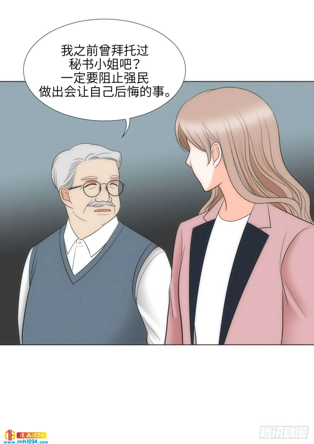 第75话 第16页
