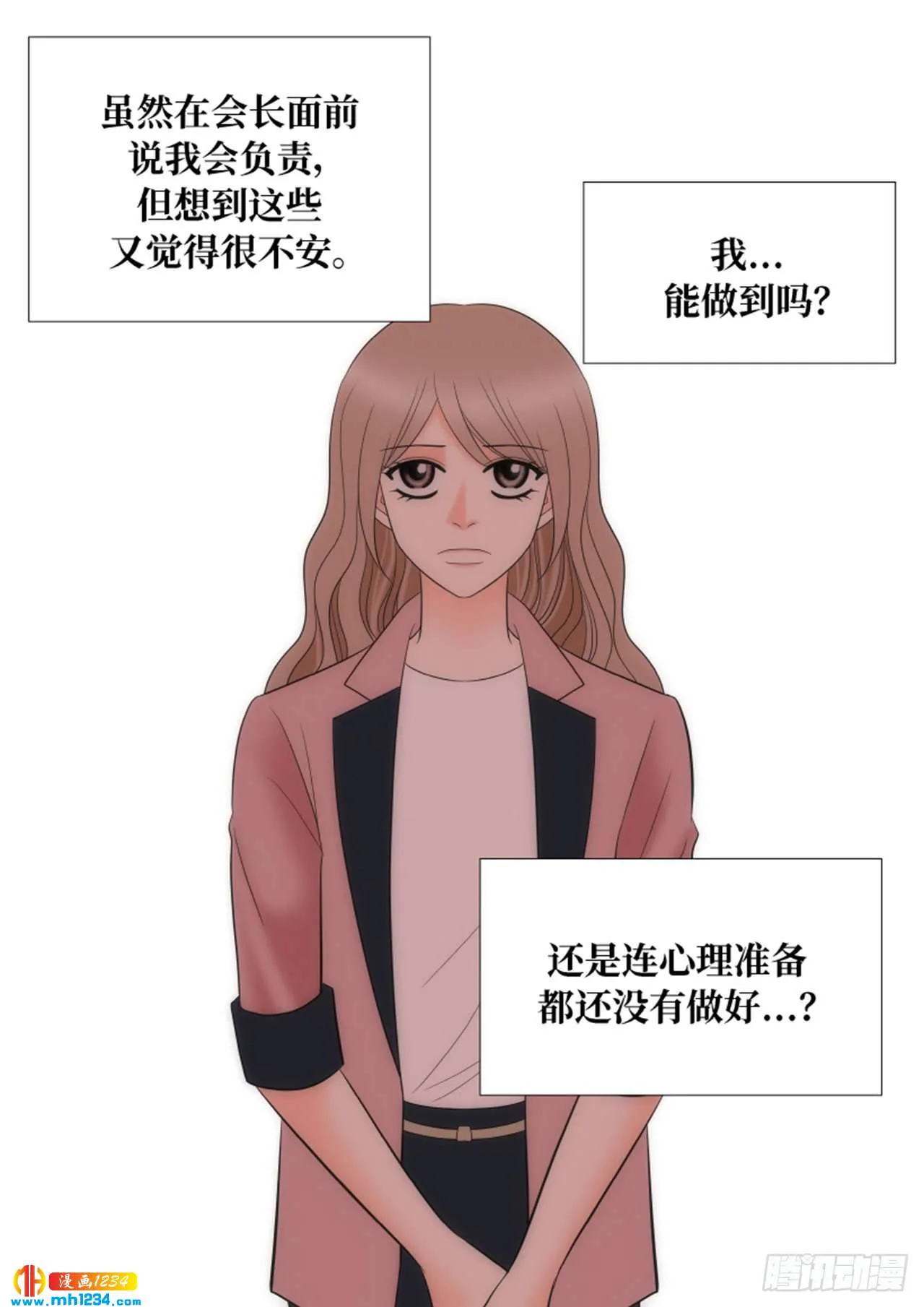 第75话 第21页