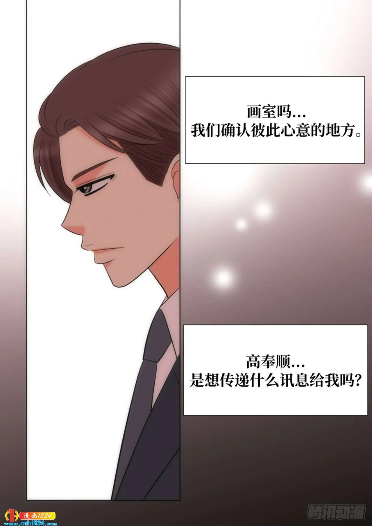 第75话 第25页