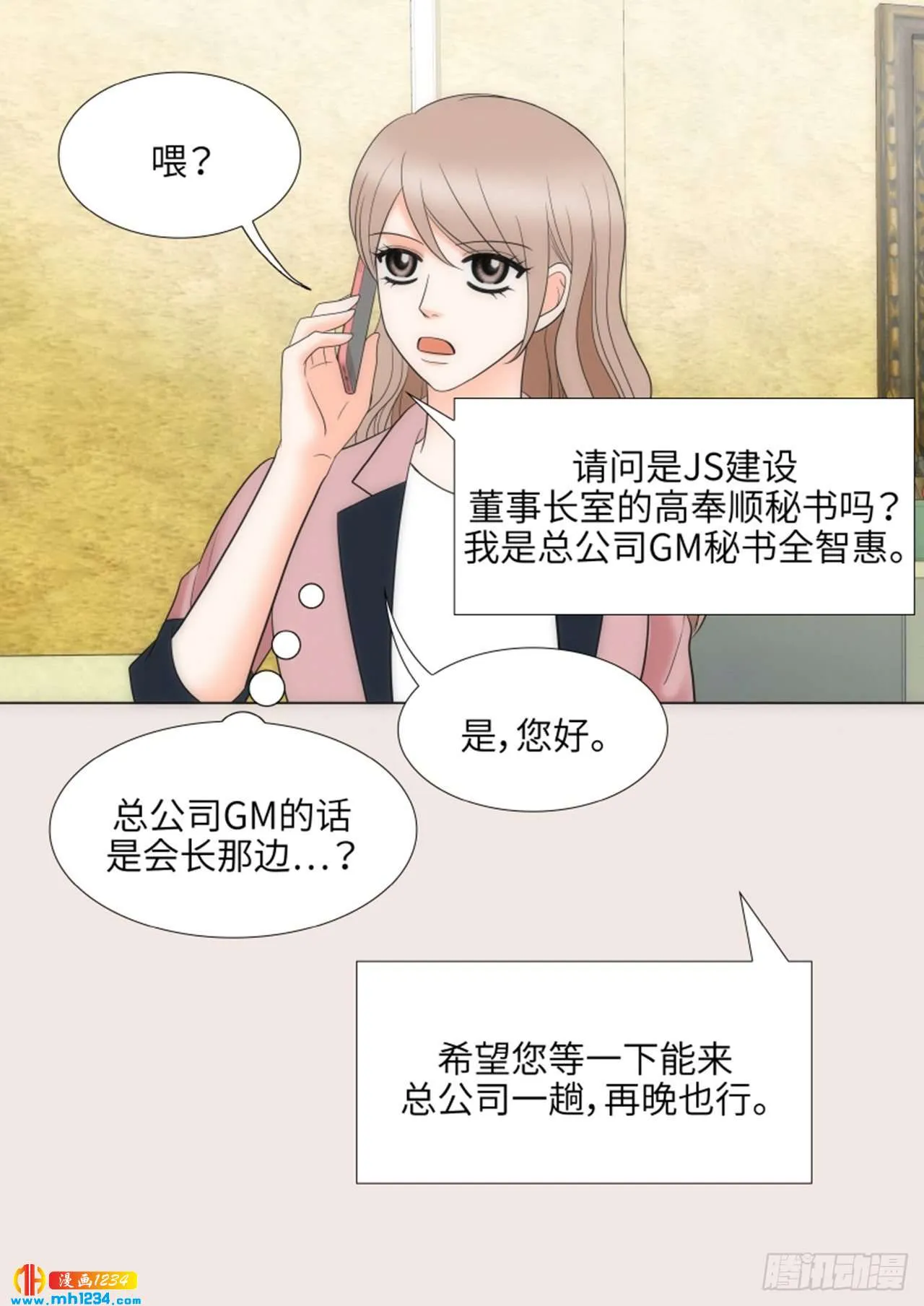 第75话 第28页