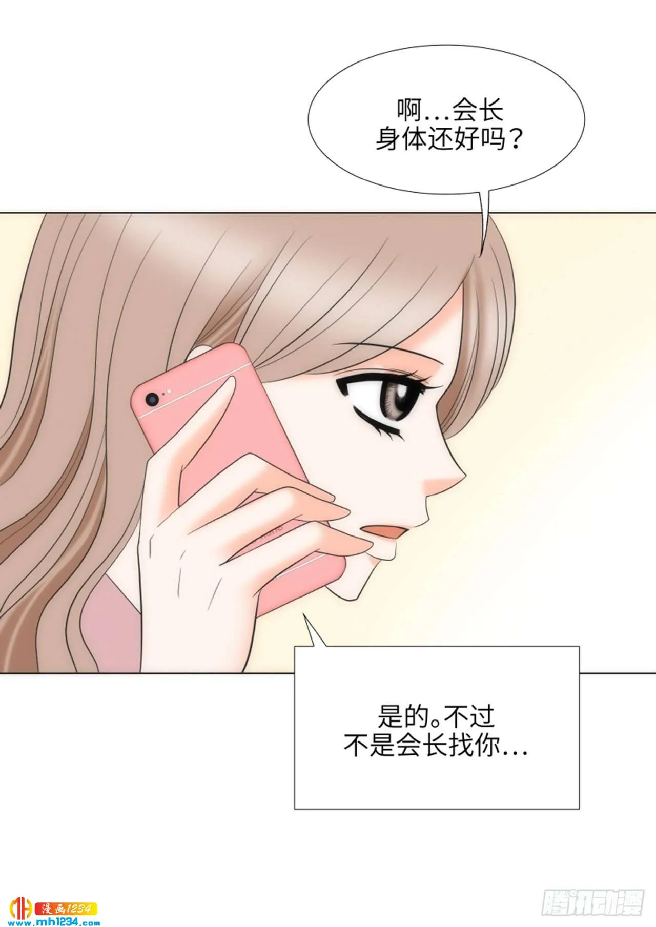 第75话 第29页