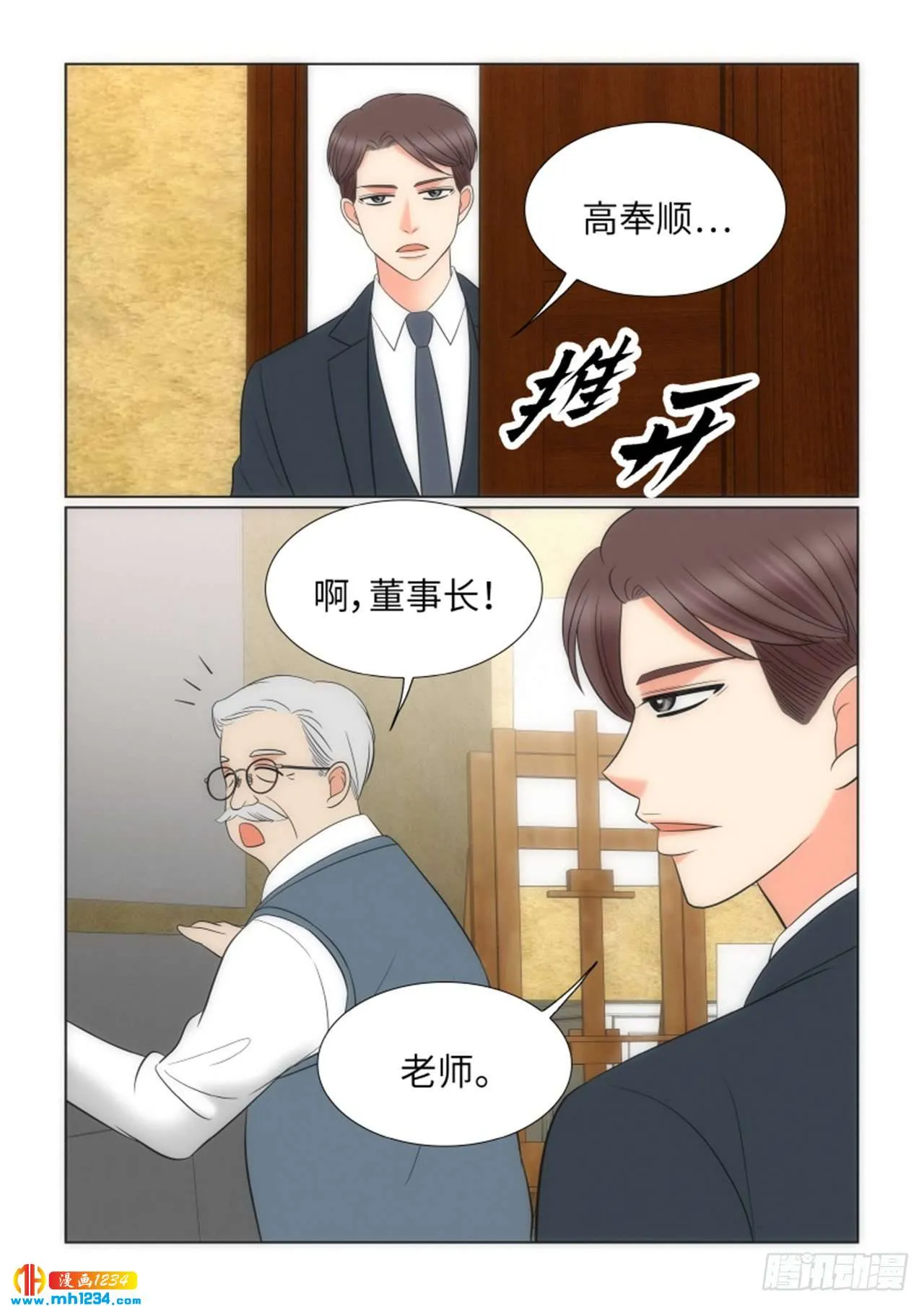 第75话 第33页
