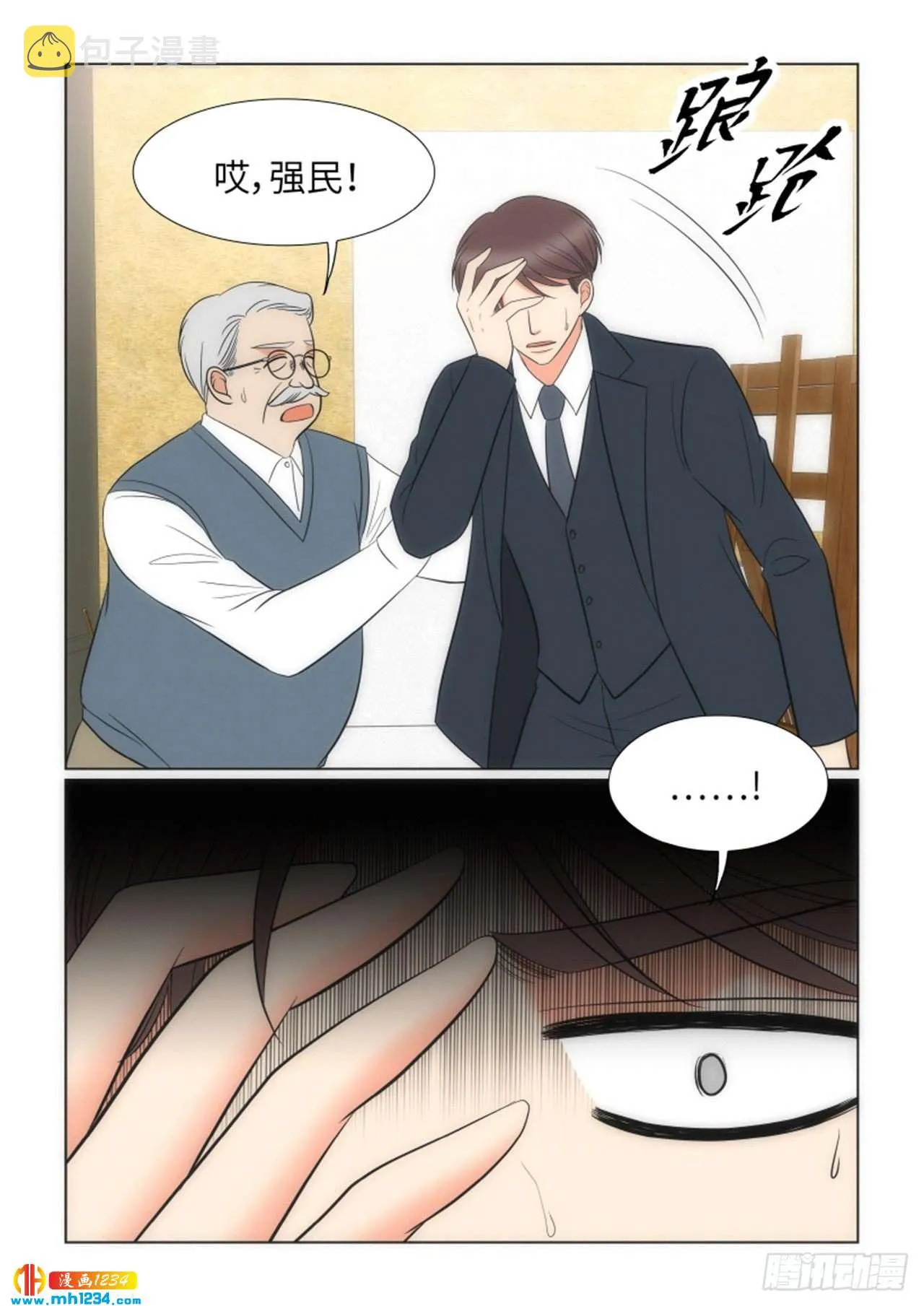 第75话 第45页