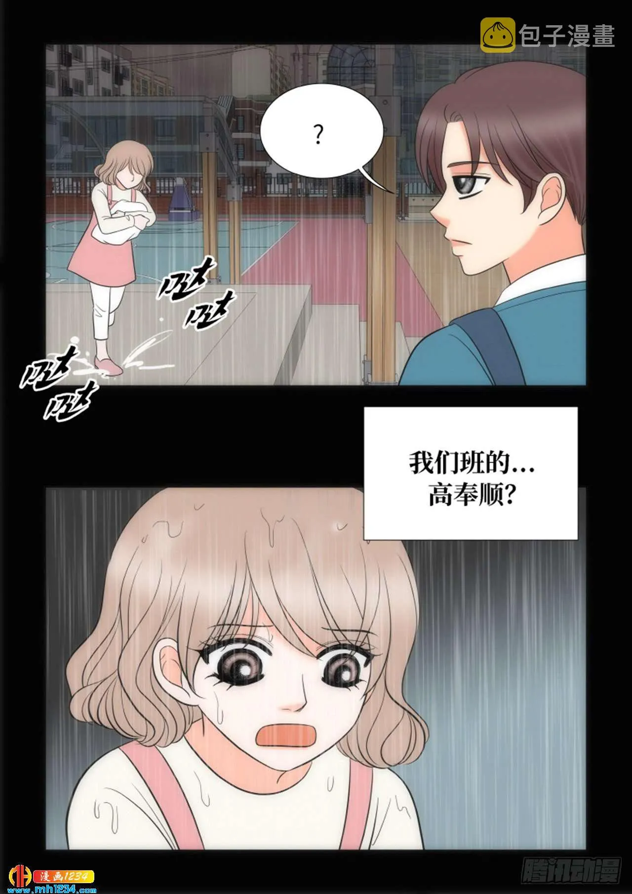 第75话 第52页