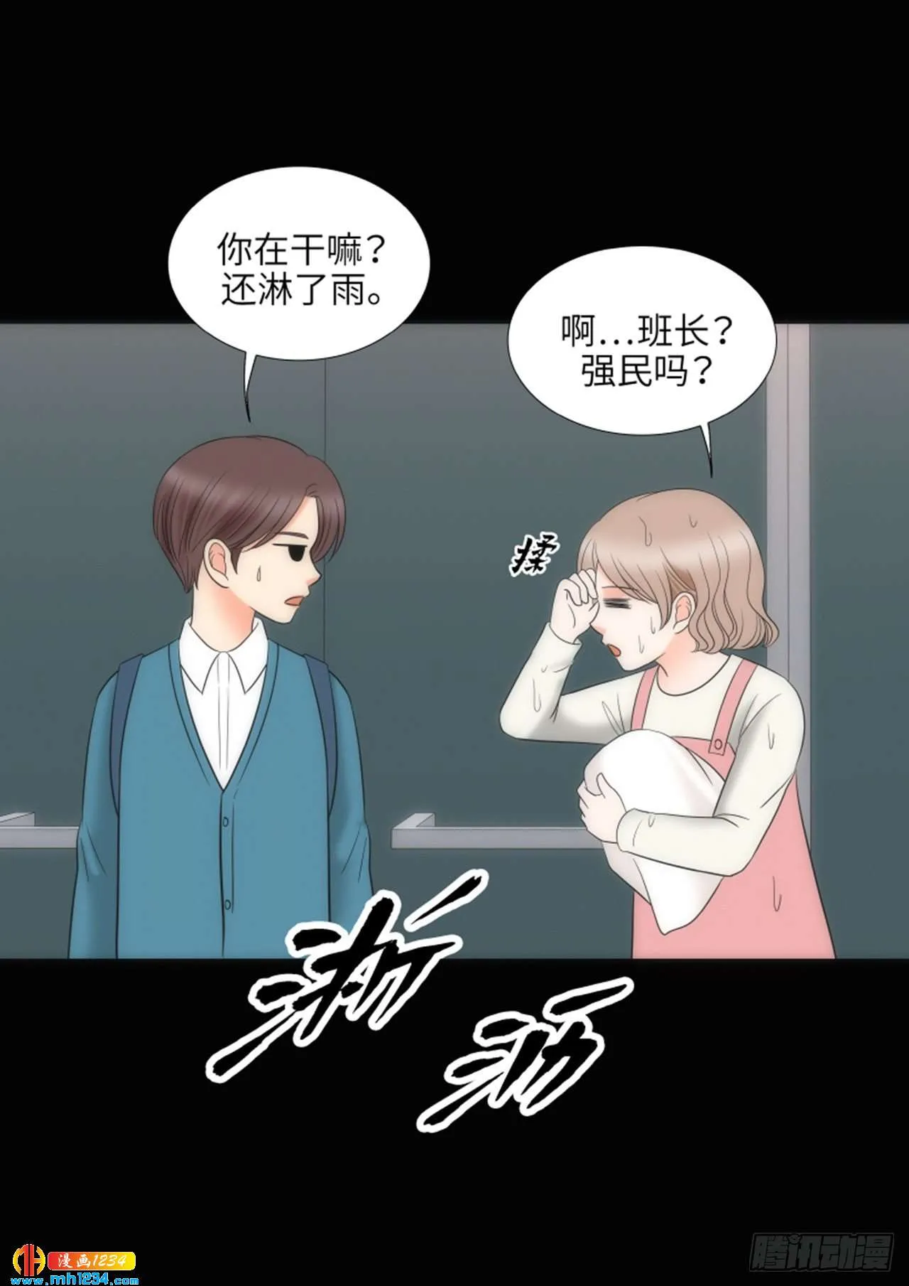 第75话 第53页
