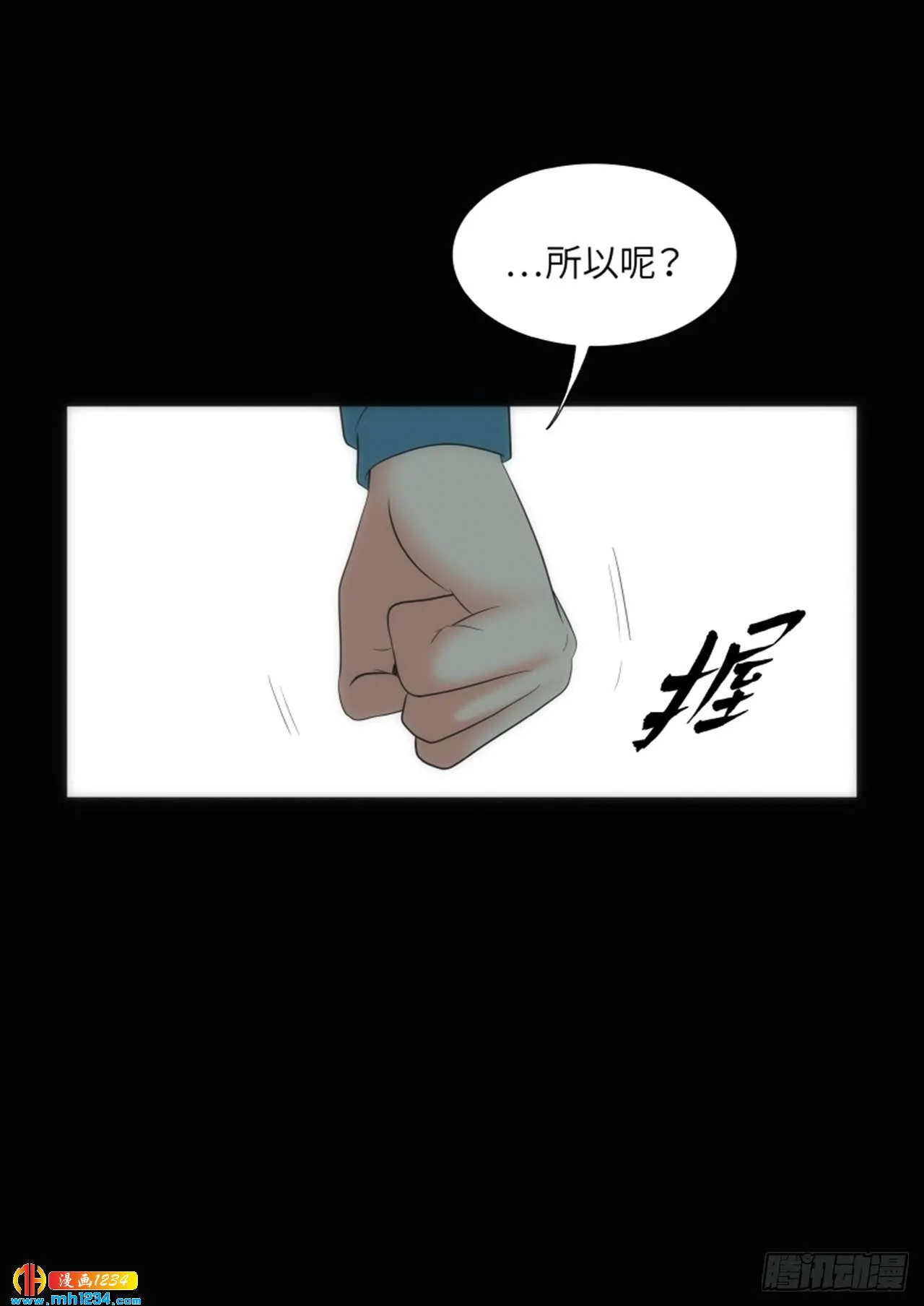 第75话 第58页