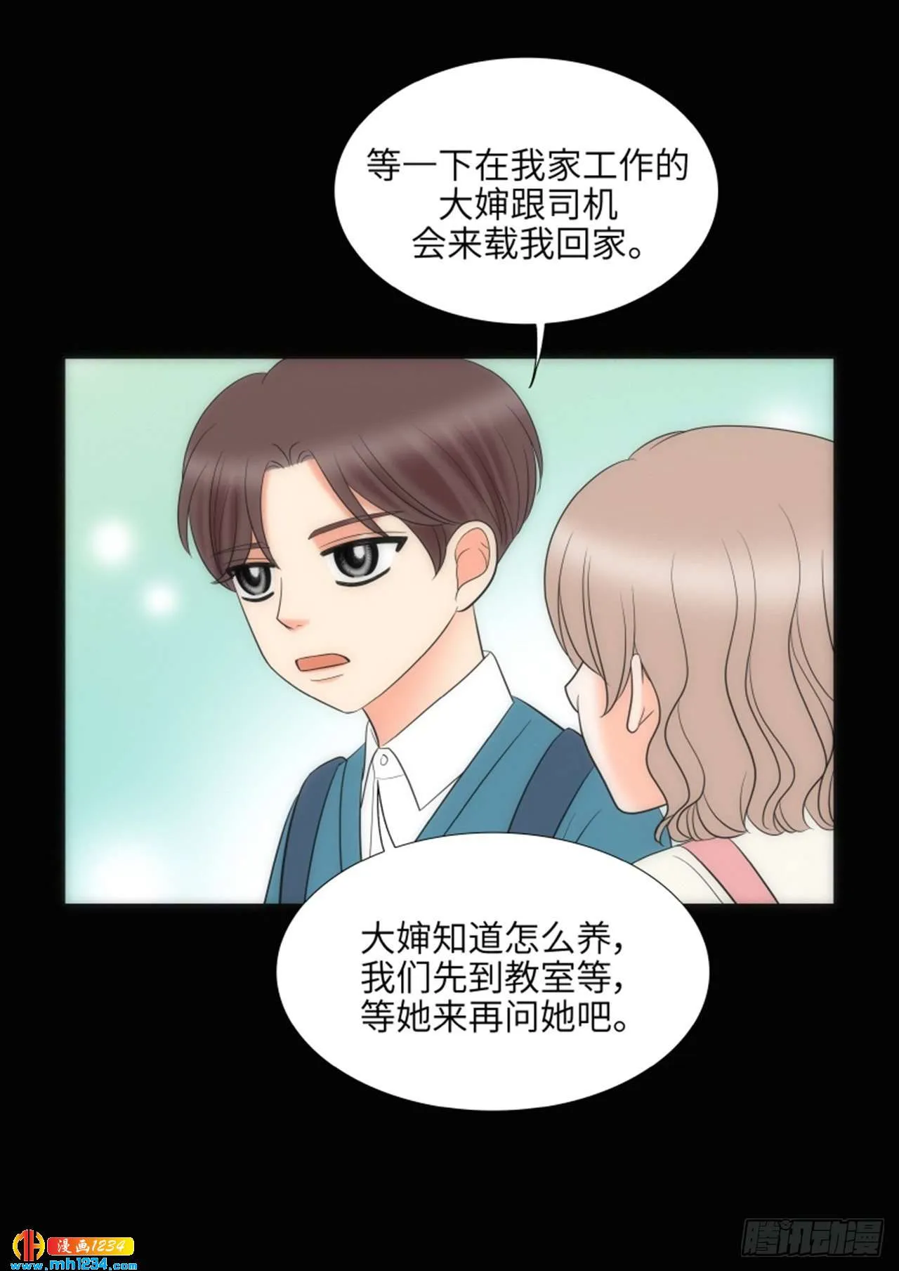 第75话 第64页