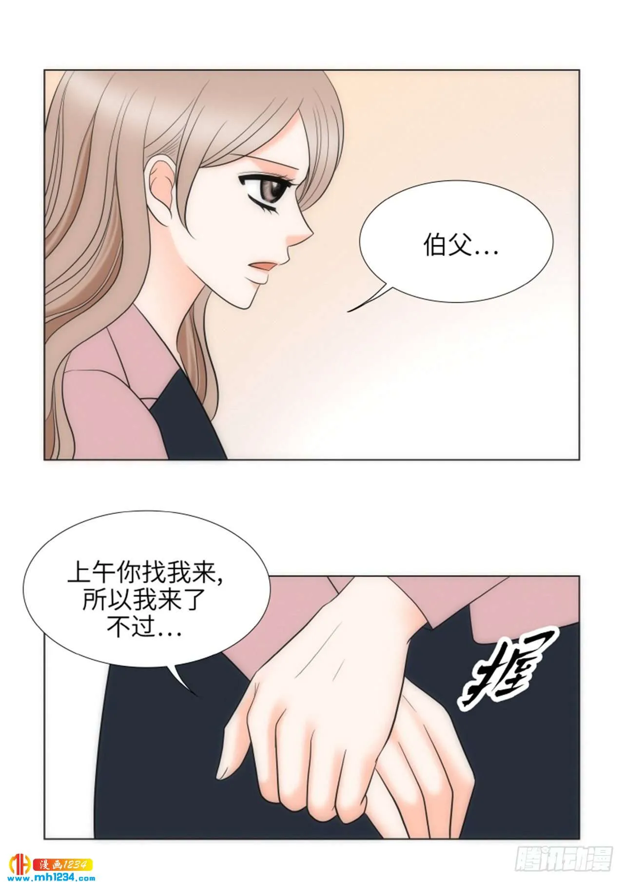 第74话 第3页