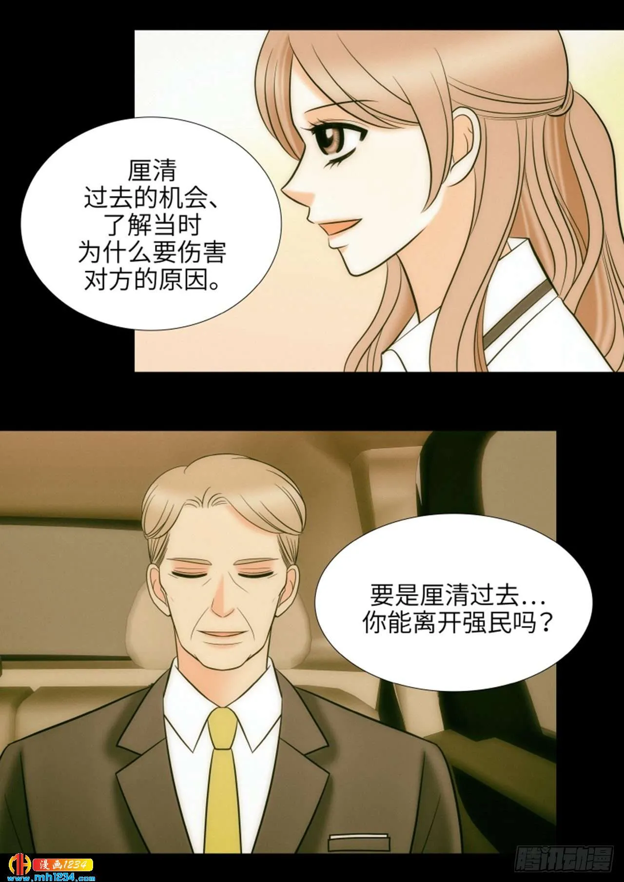 第74话 第6页