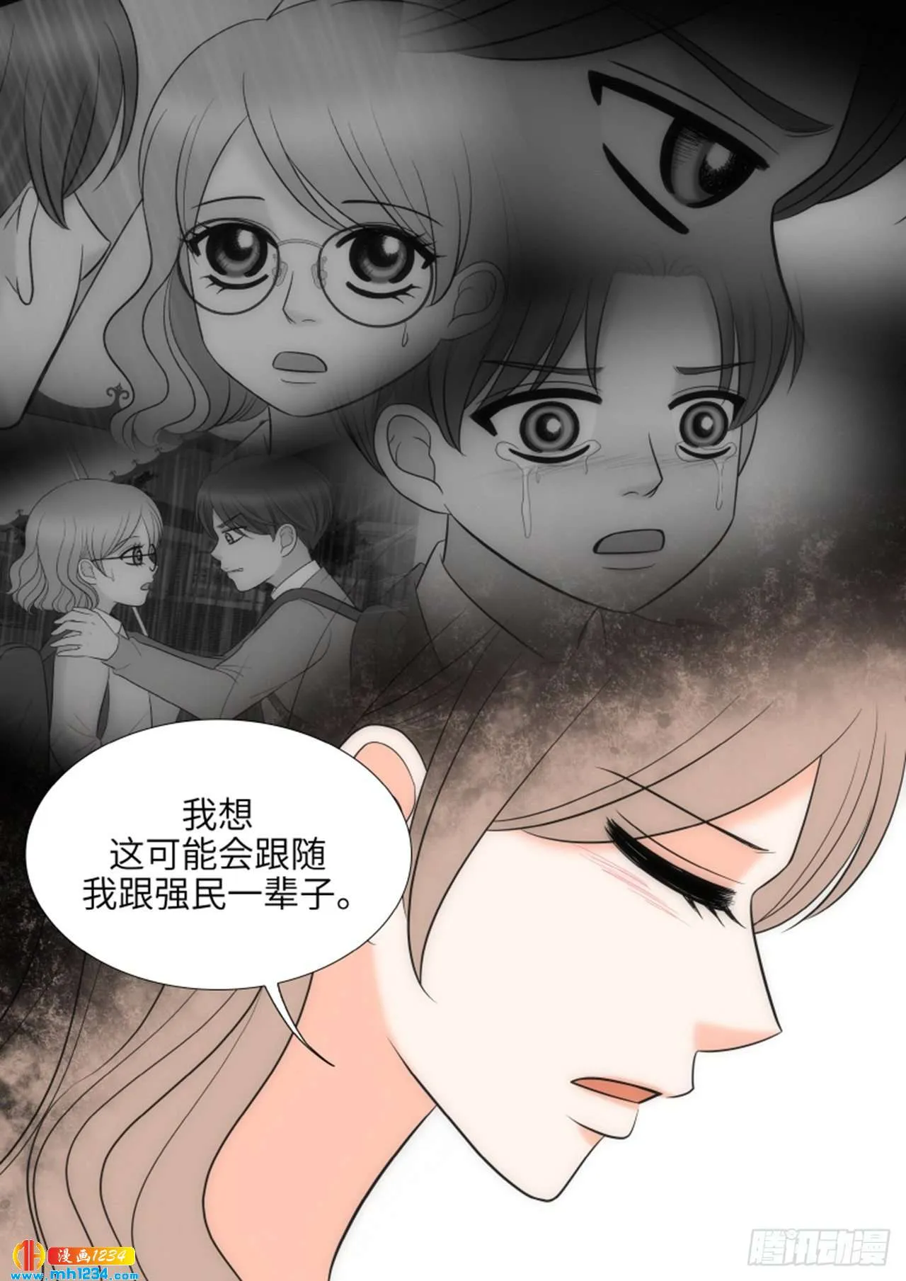 第74话 第8页