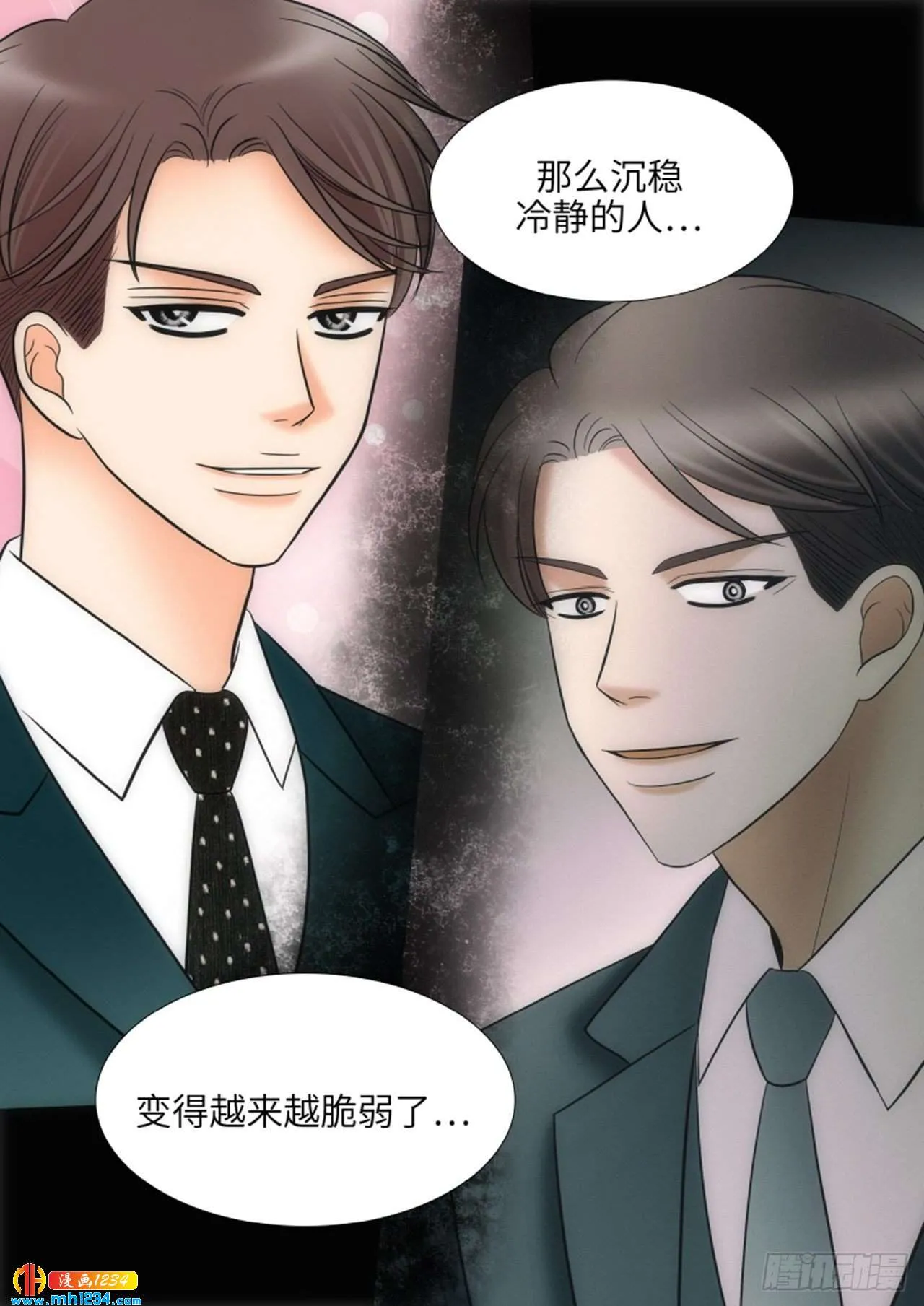 第74话 第9页