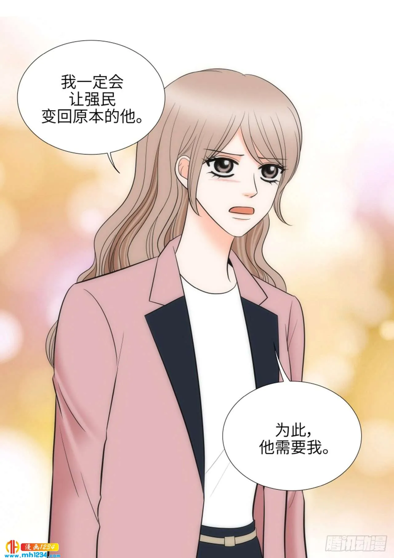 第74话 第11页
