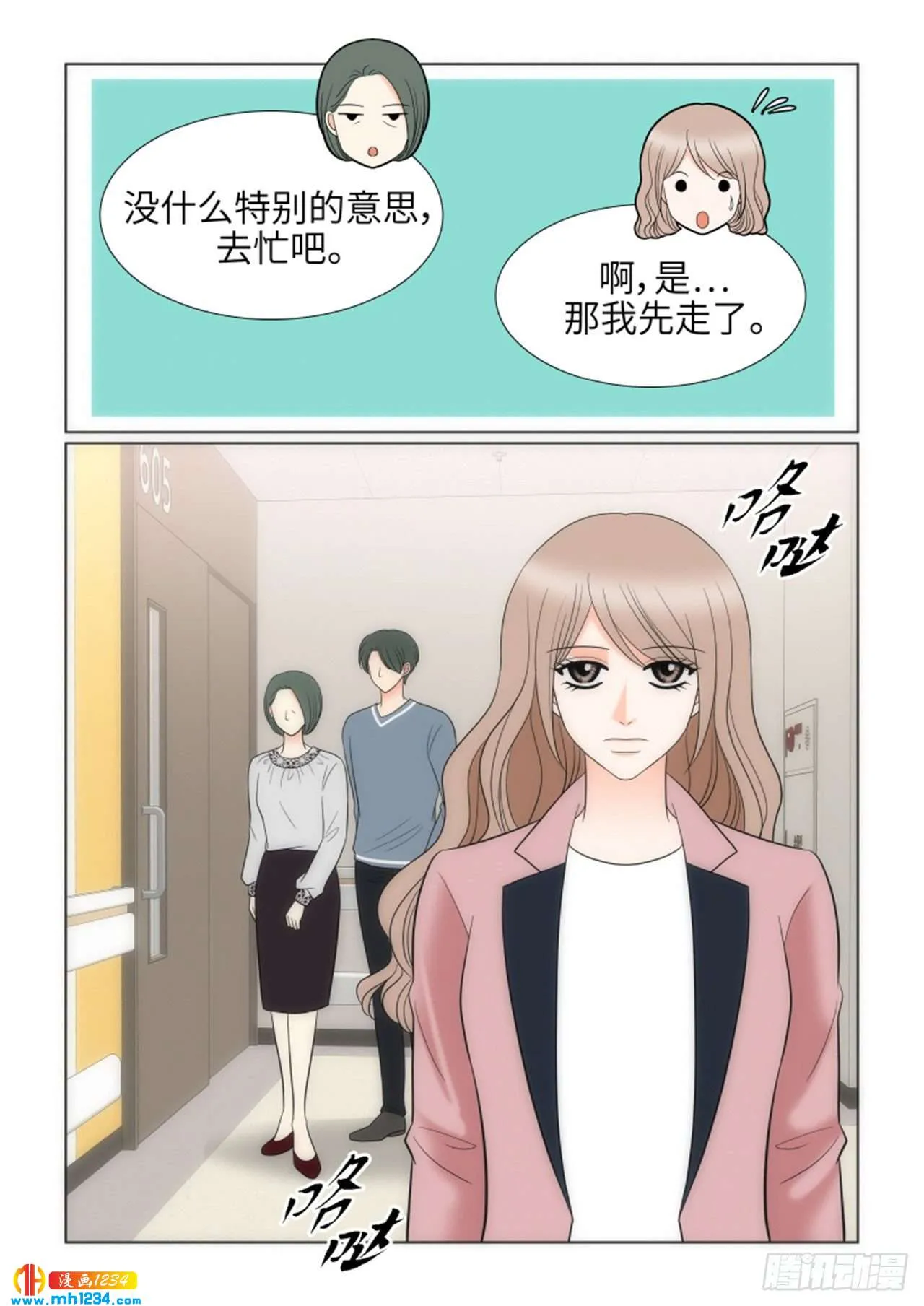 第74话 第17页