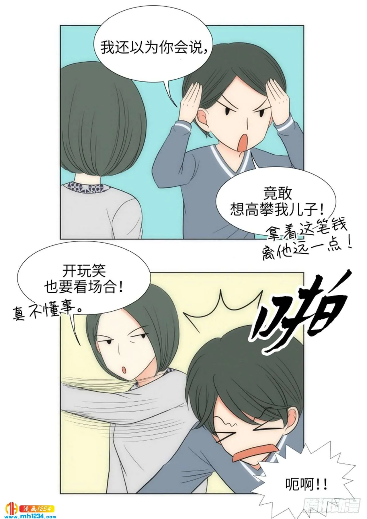 第74话 第19页