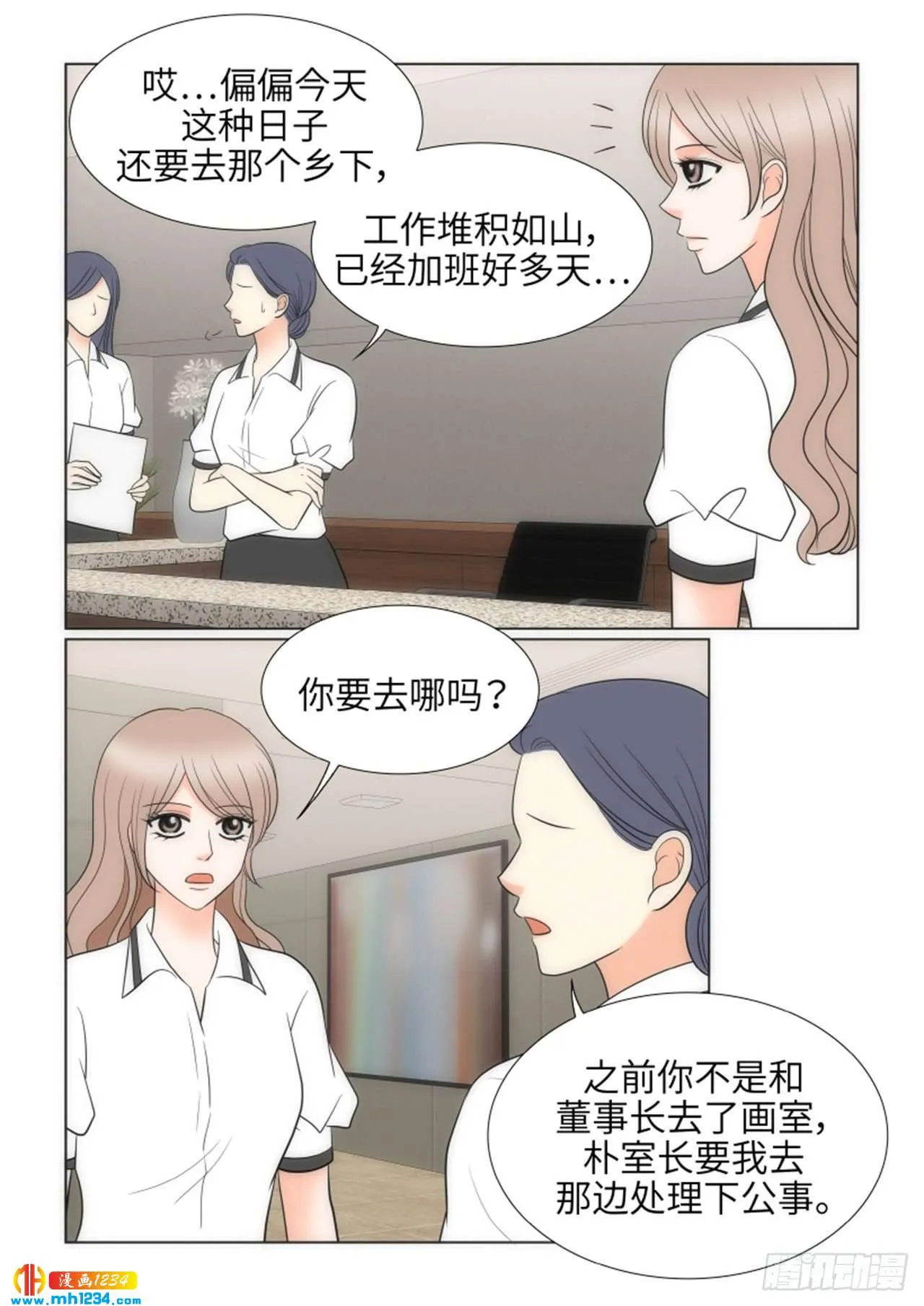 第74话 第24页