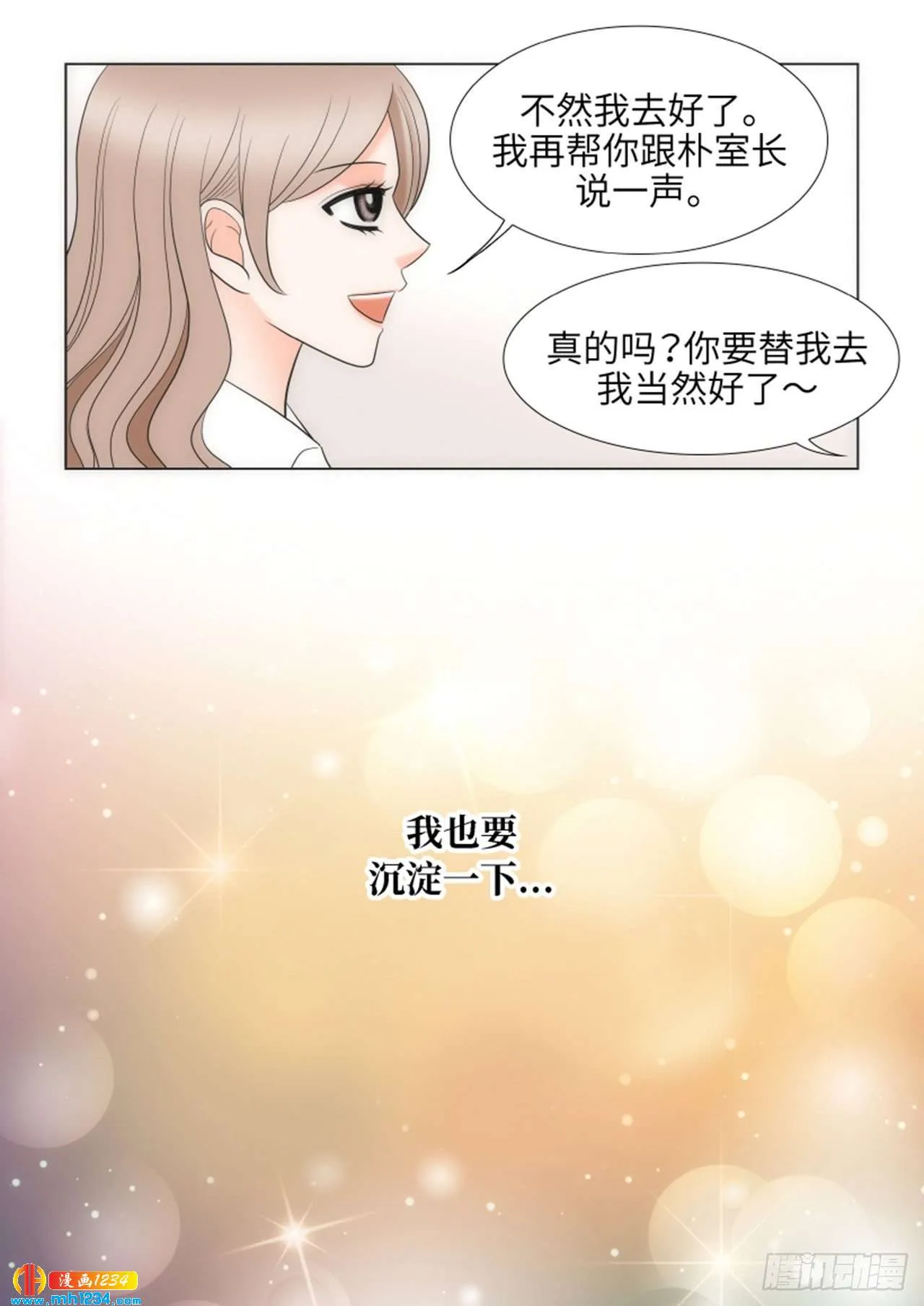 第74话 第26页