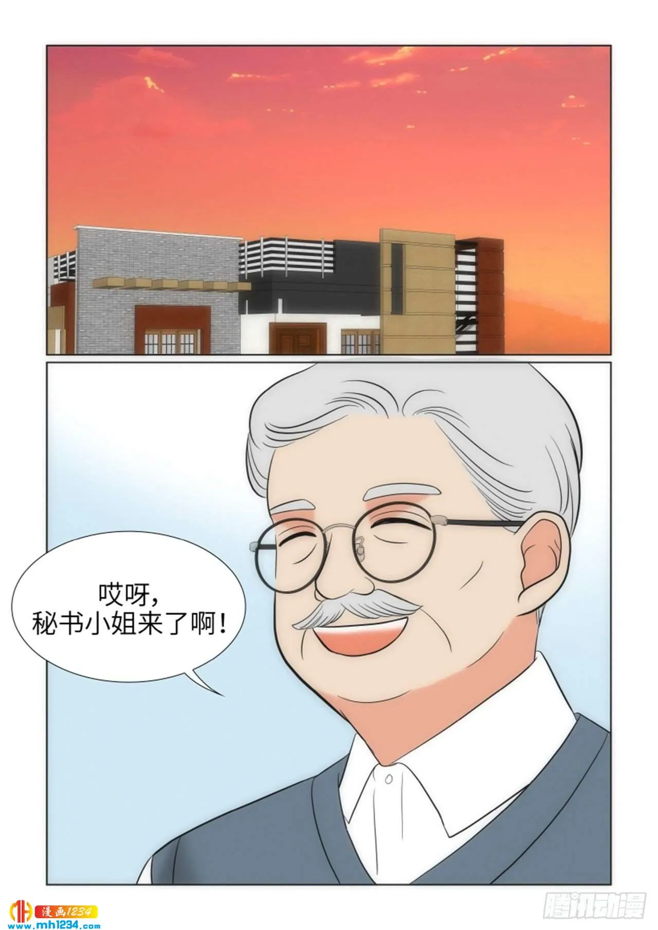 第74话 第27页