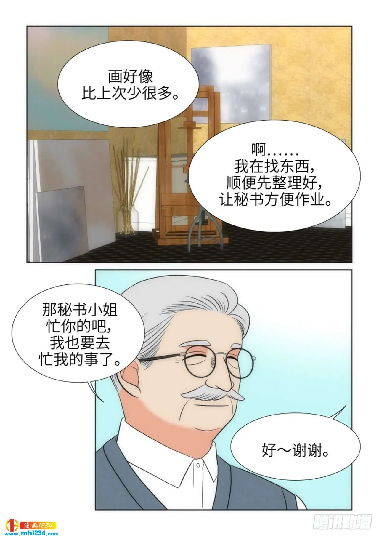 第74话 第30页