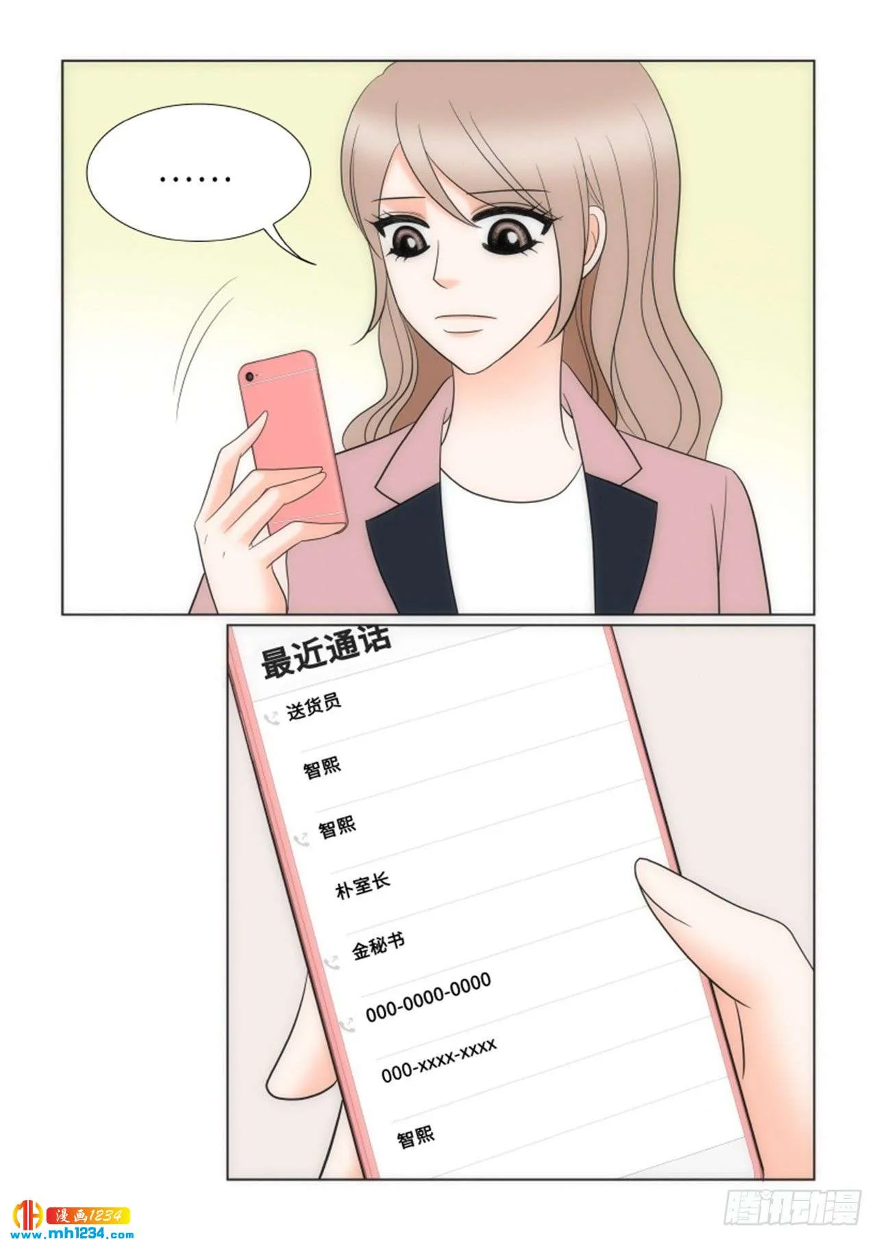 第74话 第31页