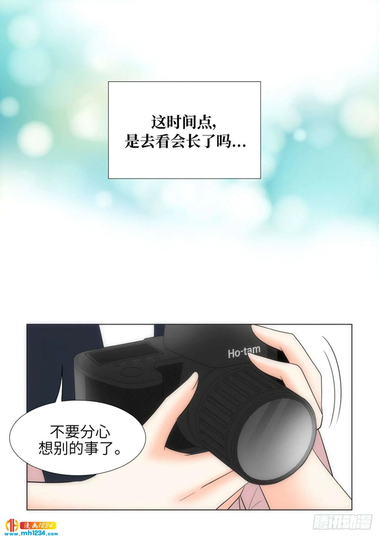 第74话 第32页