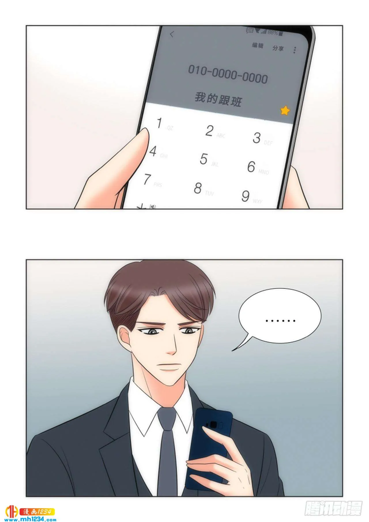 第74话 第35页