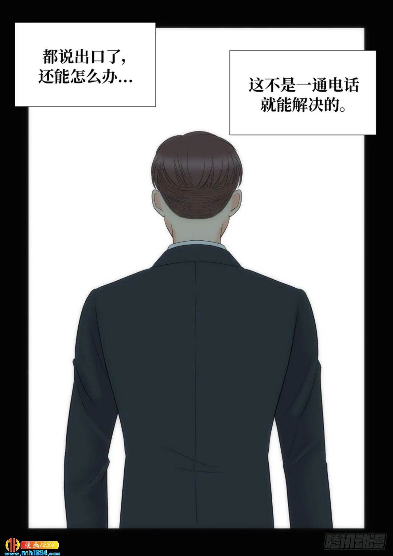 第74话 第37页