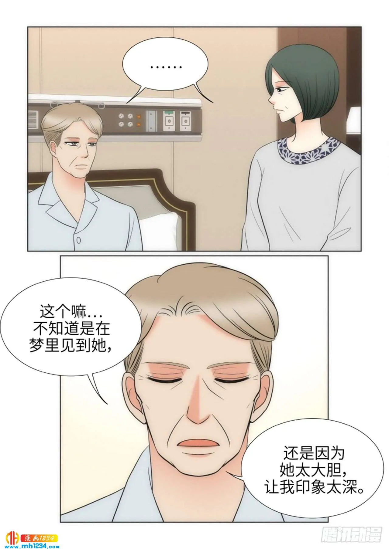 第74话 第52页