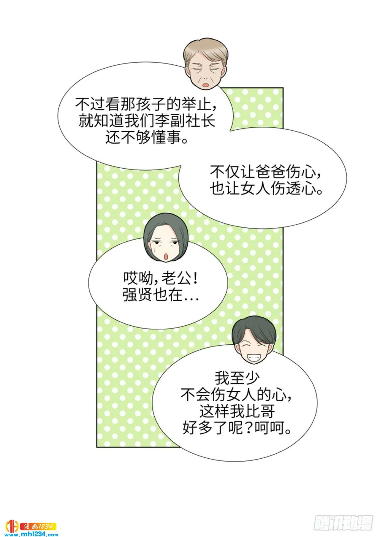 第74话 第53页