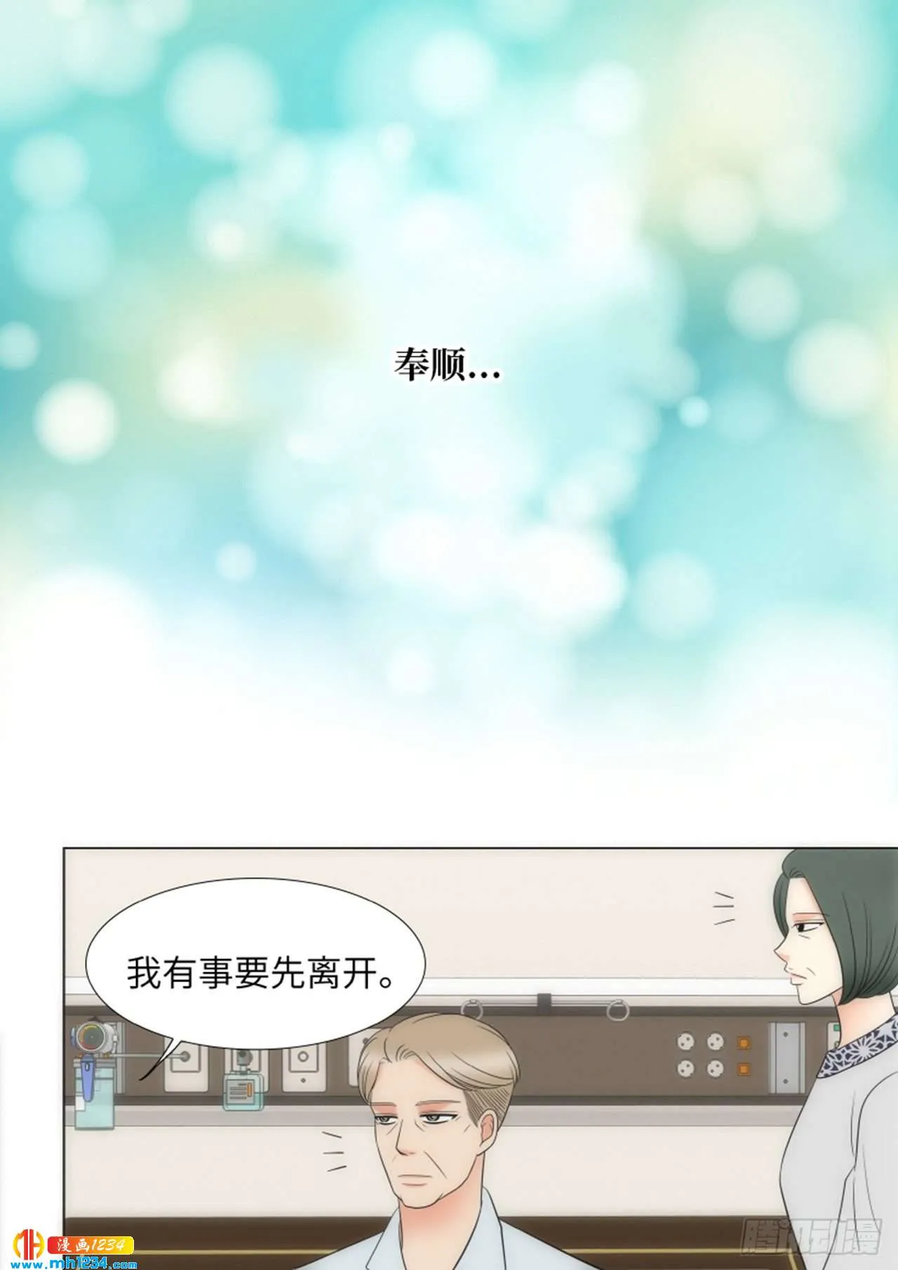 第74话 第56页
