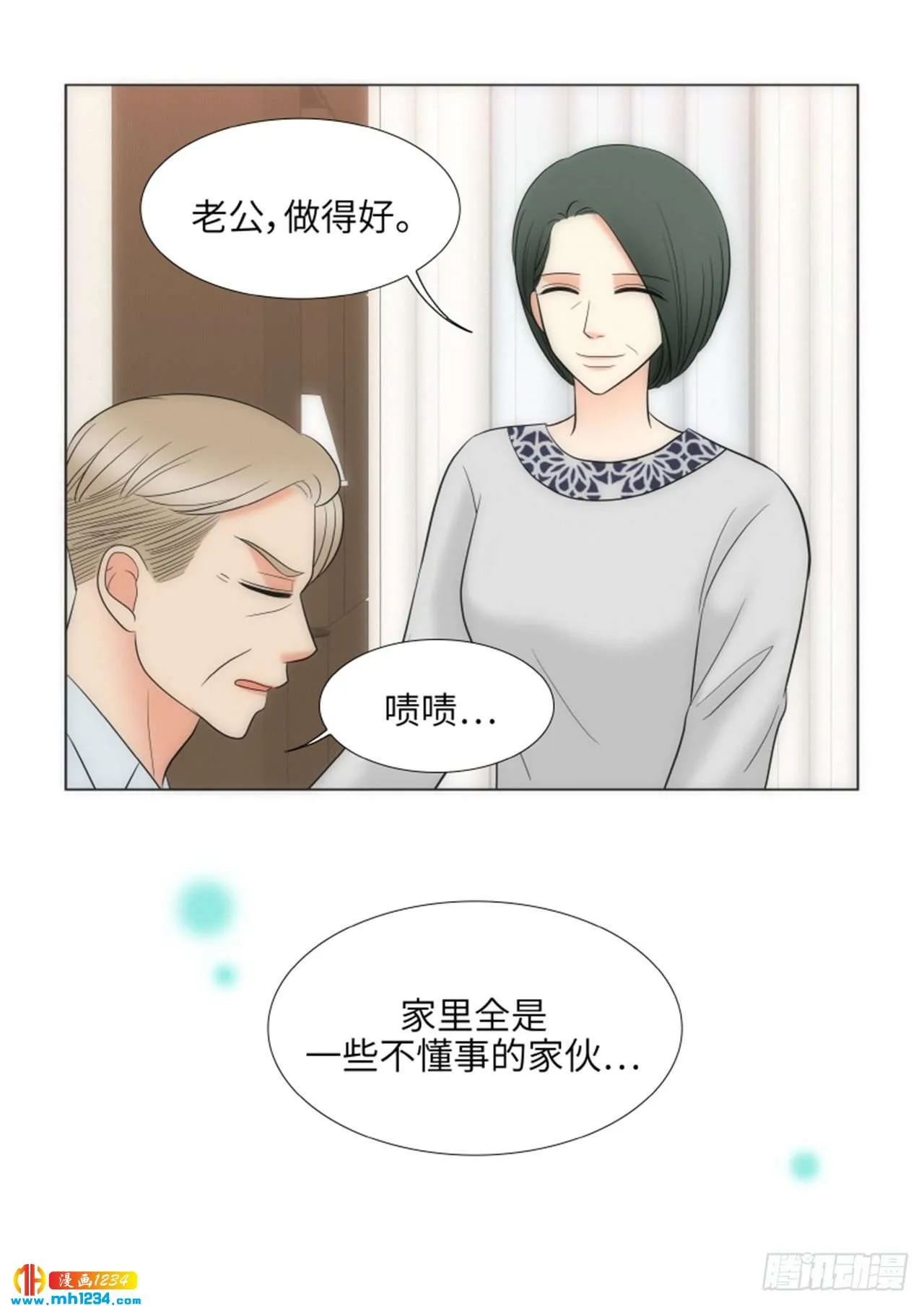 第74话 第63页
