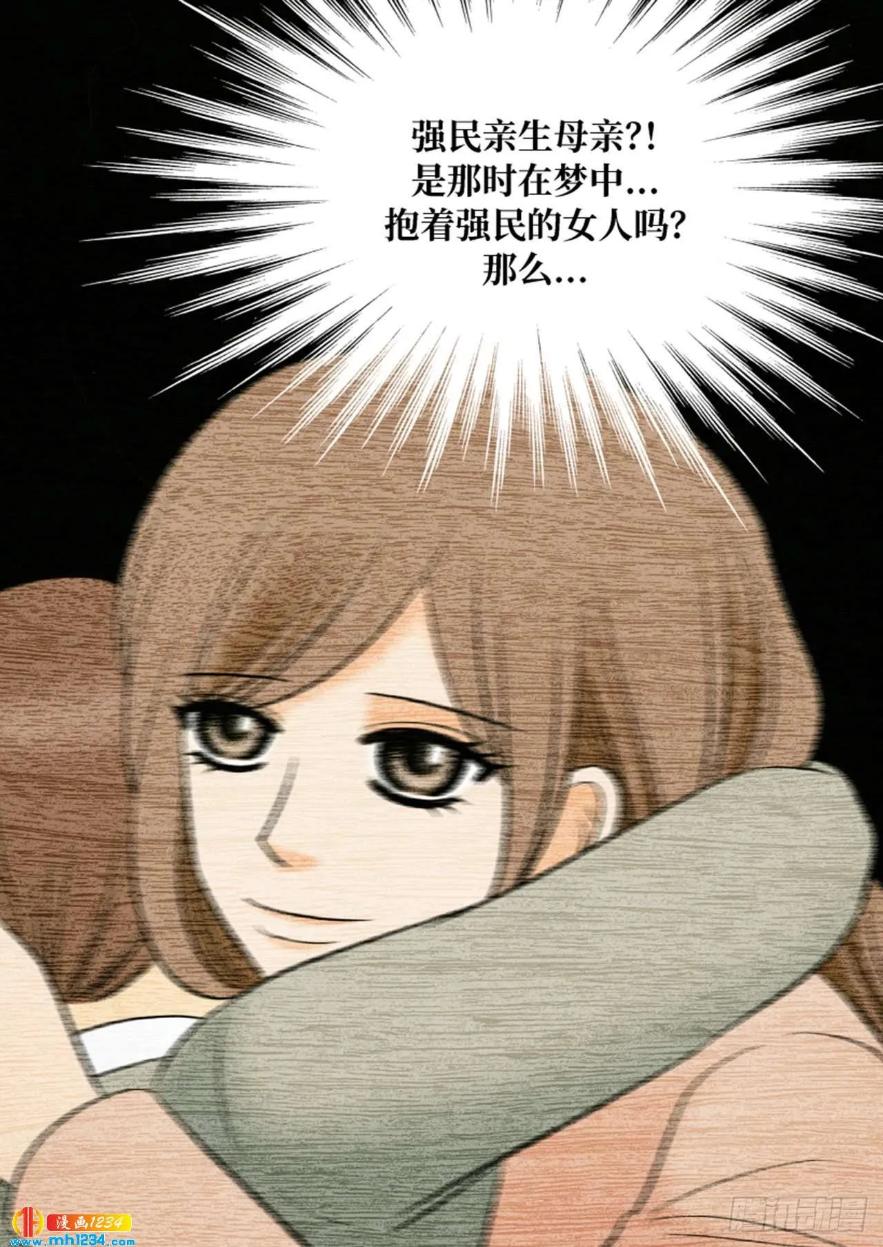 第74话 第67页