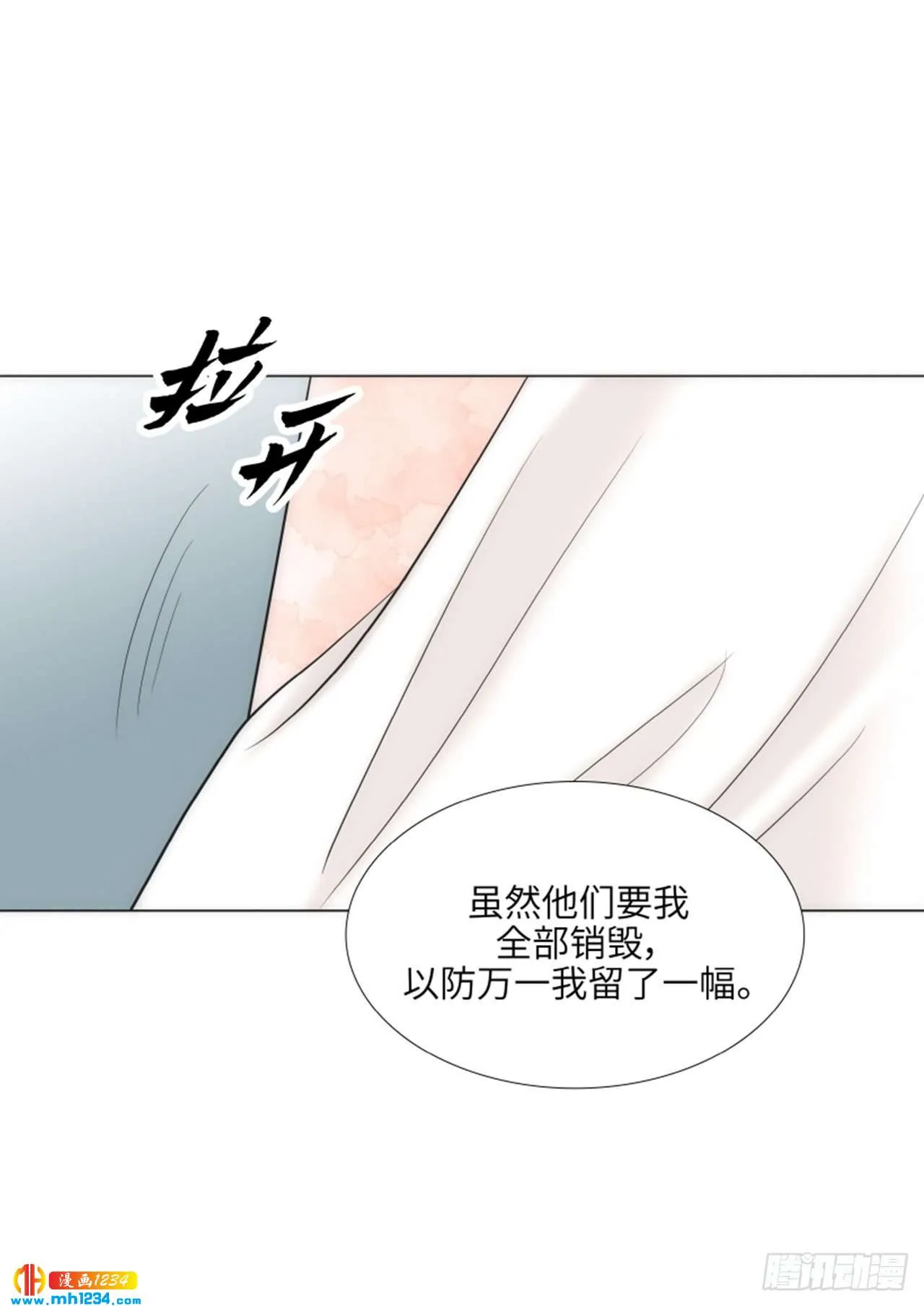 第74话 第68页