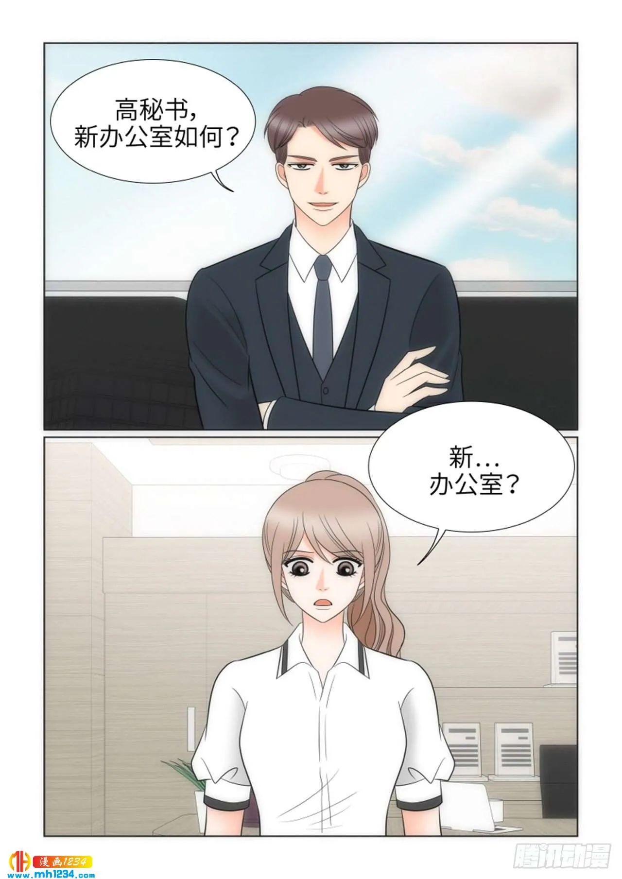 第73话 第3页