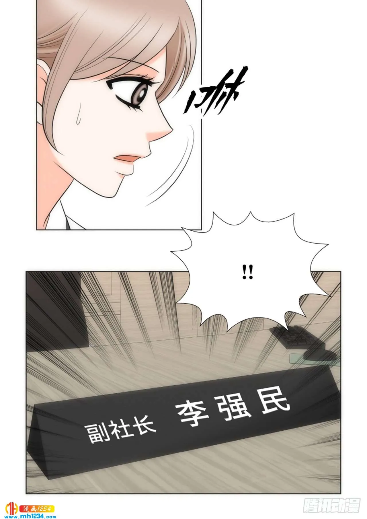 第73话 第4页