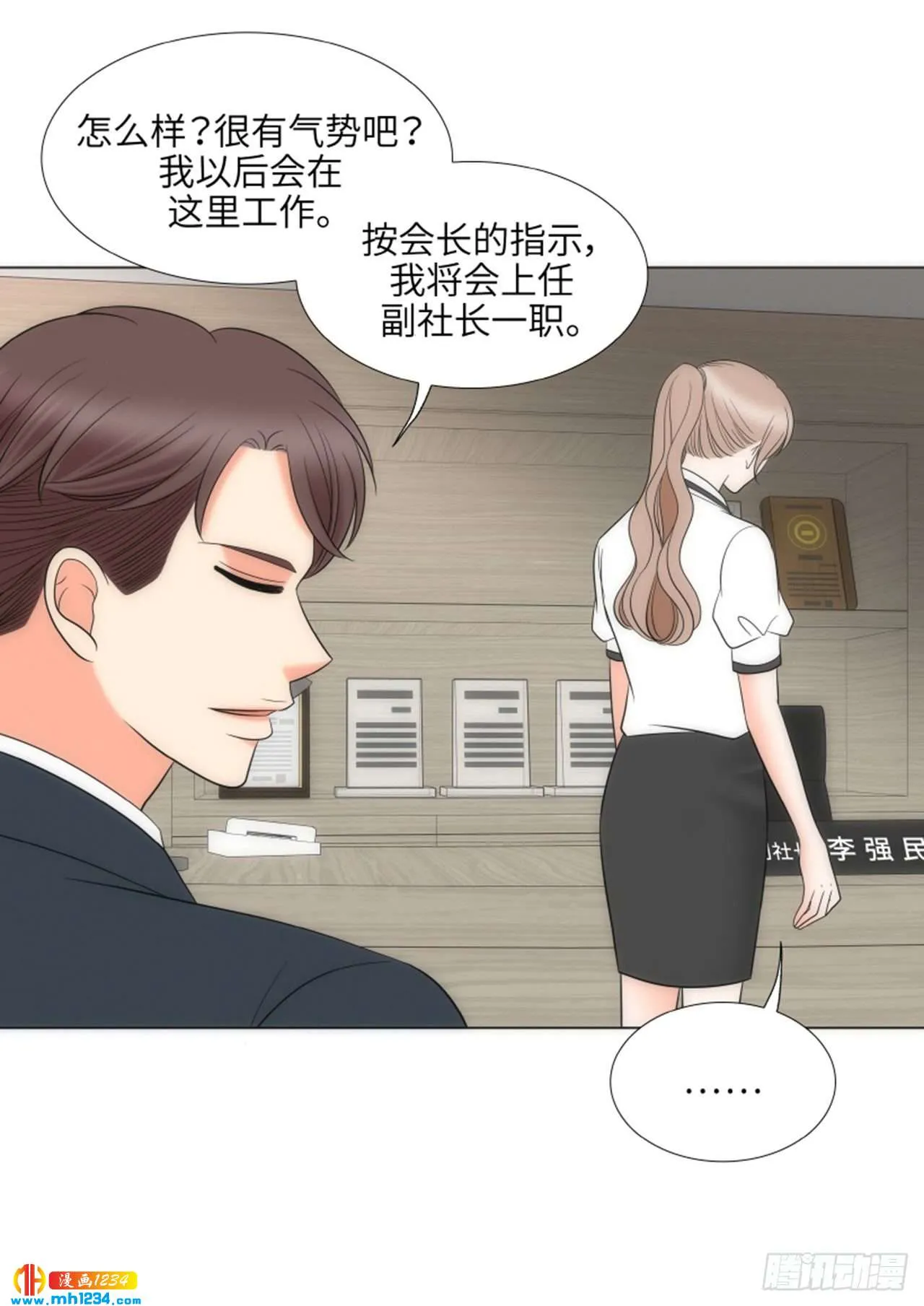 第73话 第5页