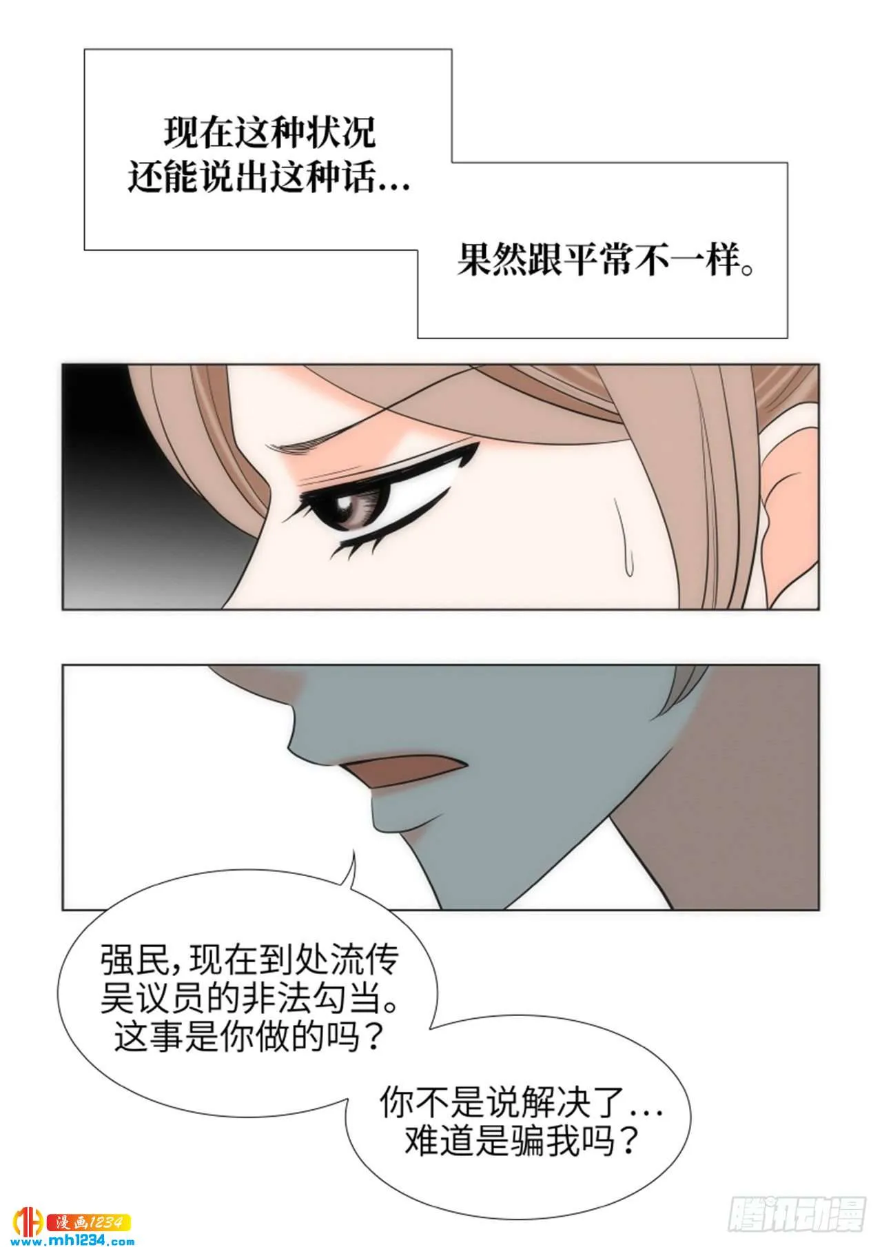 第73话 第6页