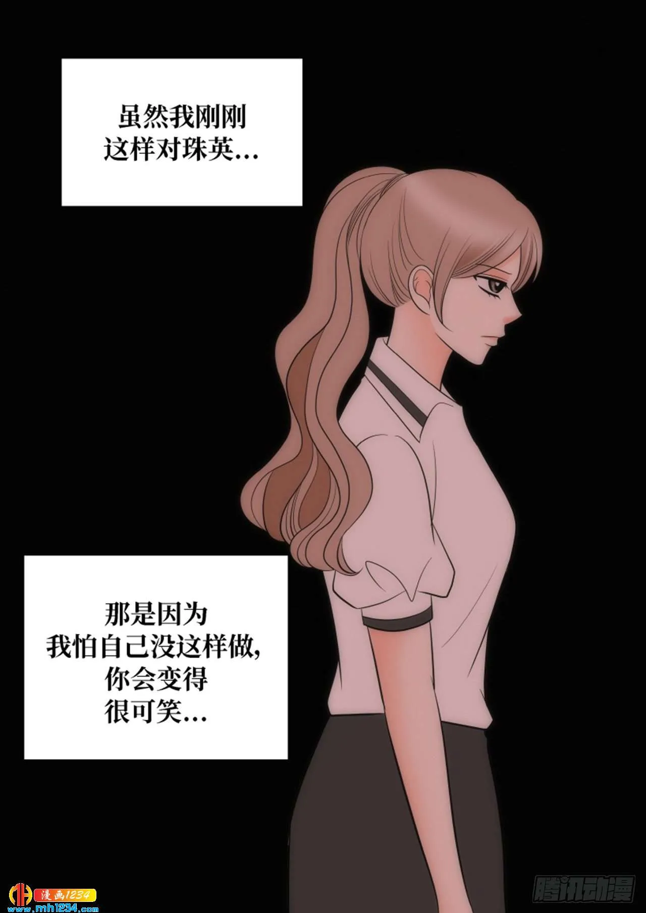 第73话 第8页