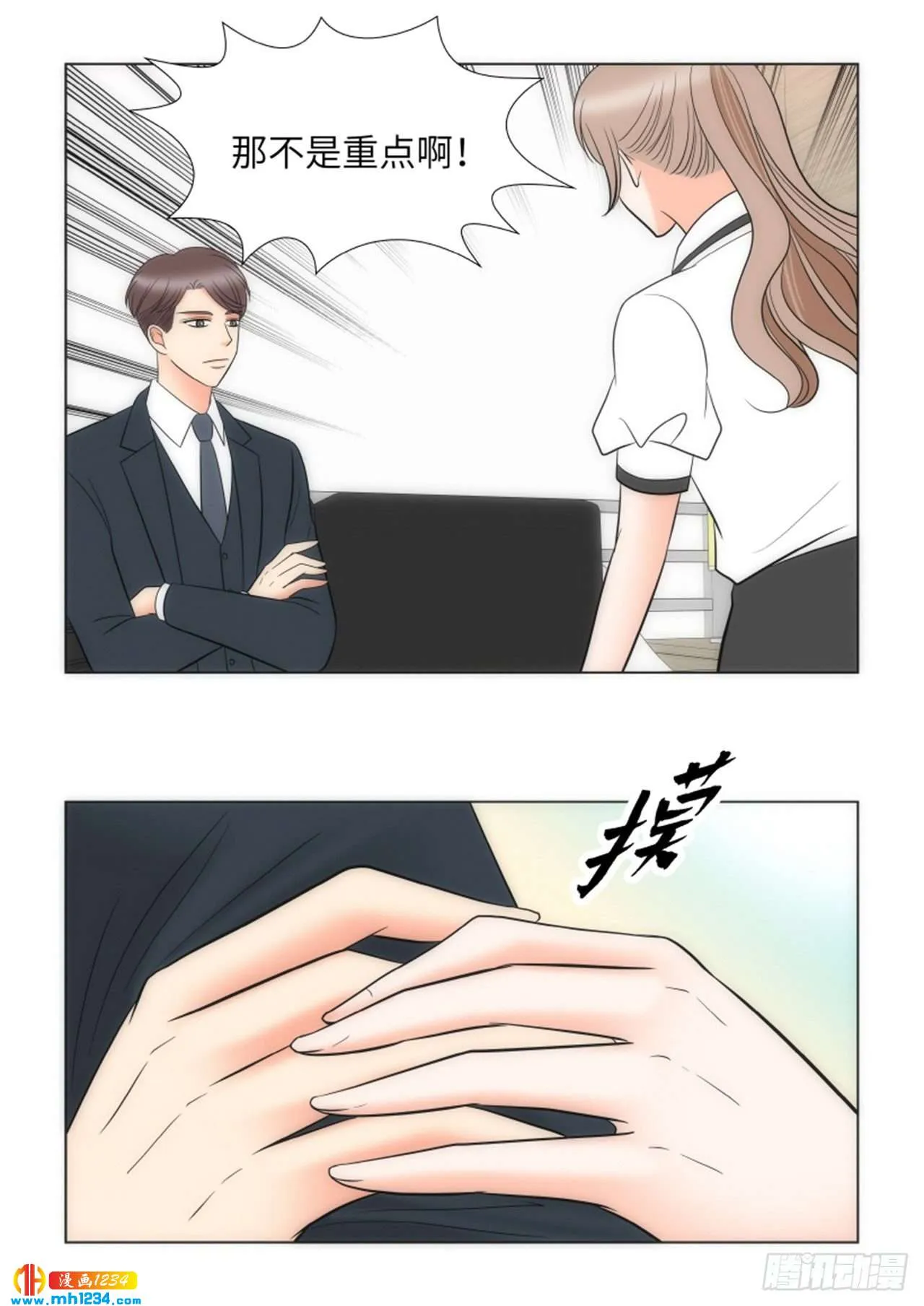 第73话 第9页